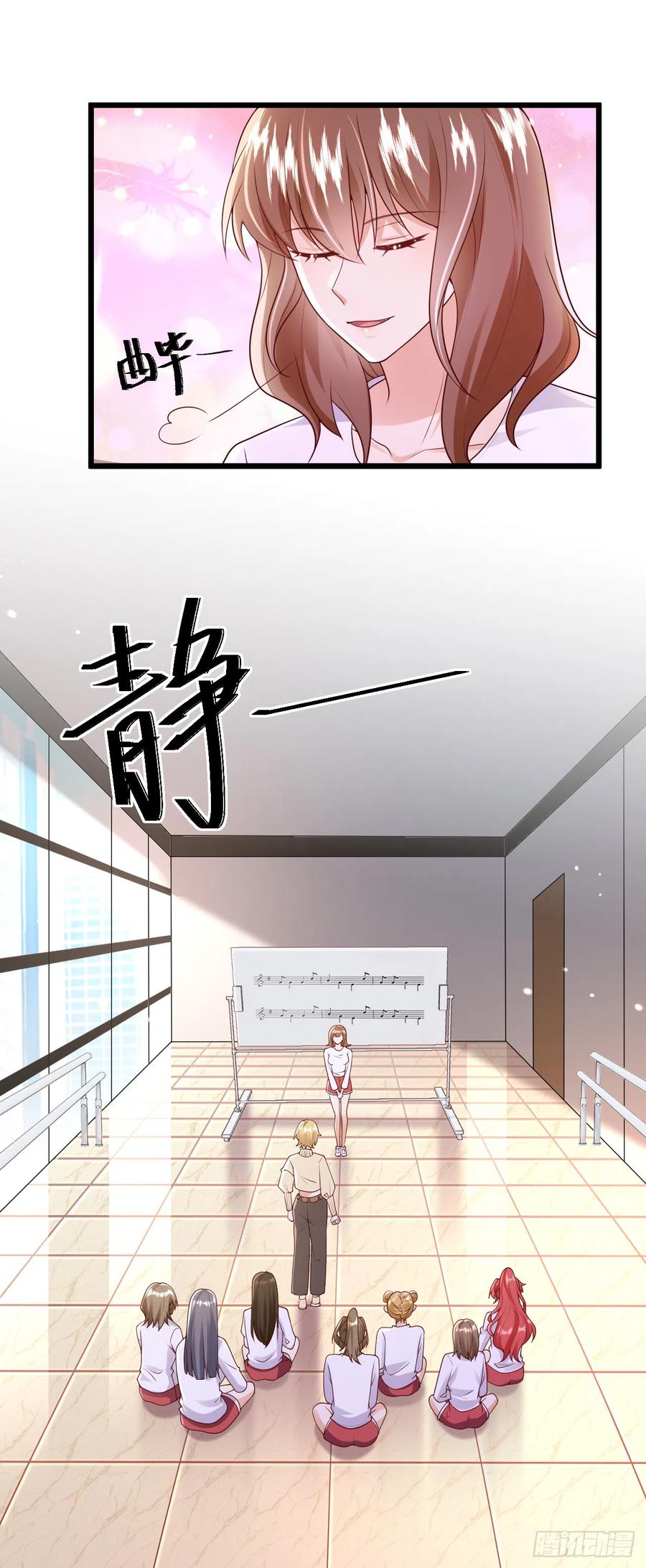 《今夜恶女降临》第70话 这不是你的实力吧 第20页
