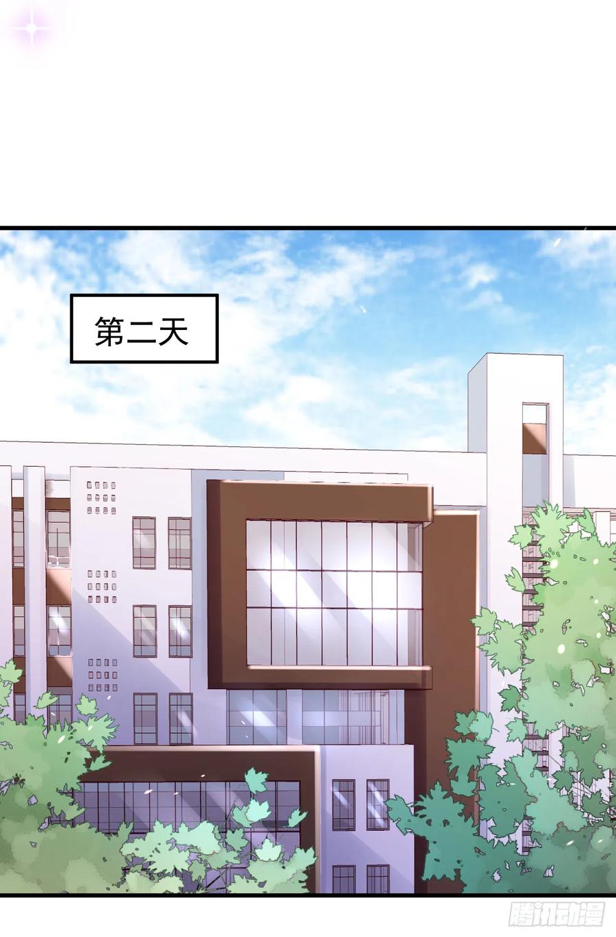 《今夜恶女降临》第70话 这不是你的实力吧 第10页