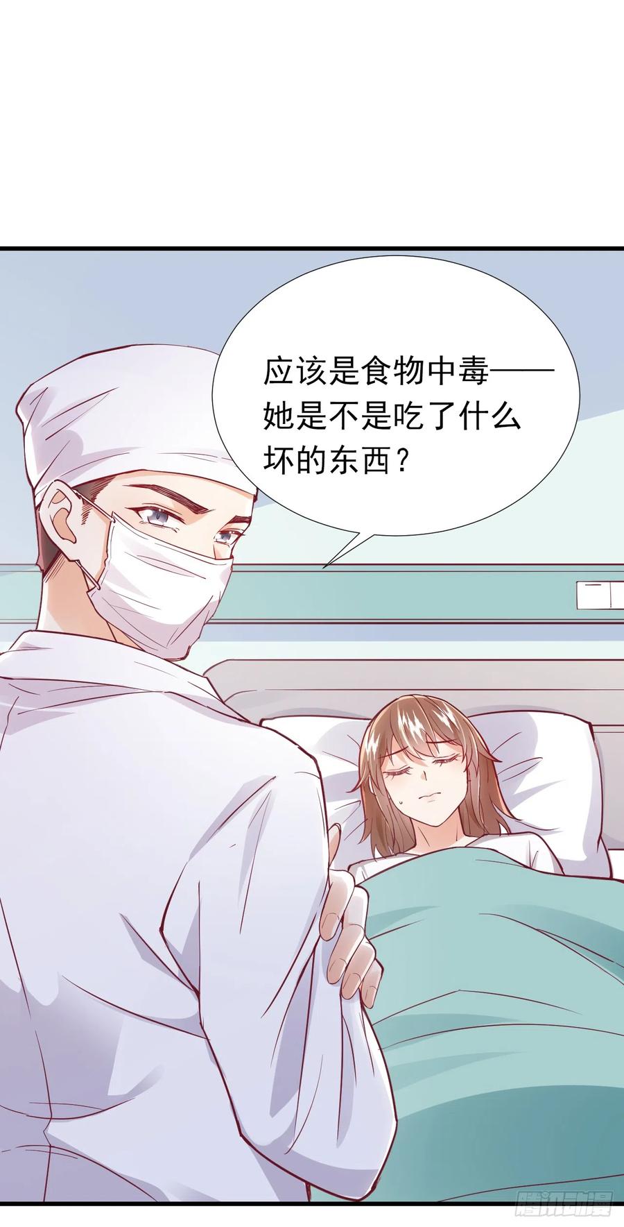 《今夜恶女降临》第71话 米乐晕倒了？ 第20页