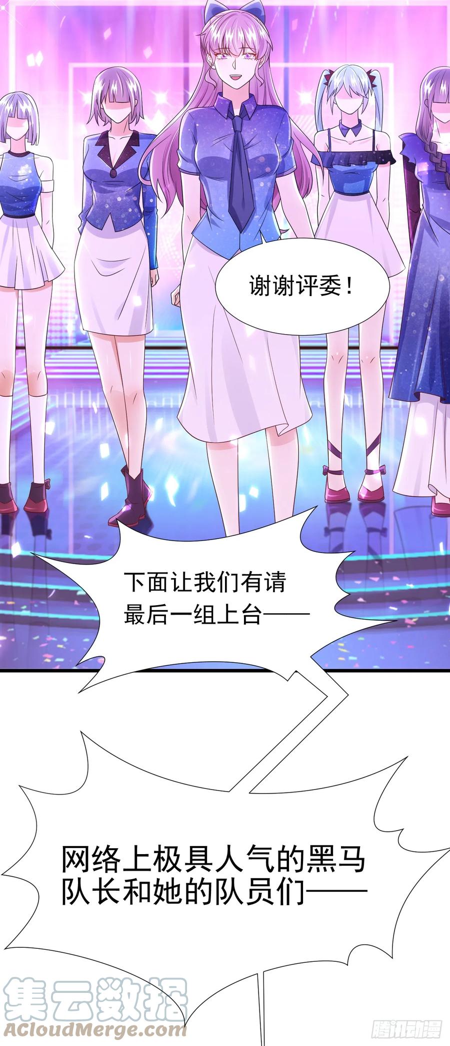 《今夜恶女降临》第71话 米乐晕倒了？ 第29页