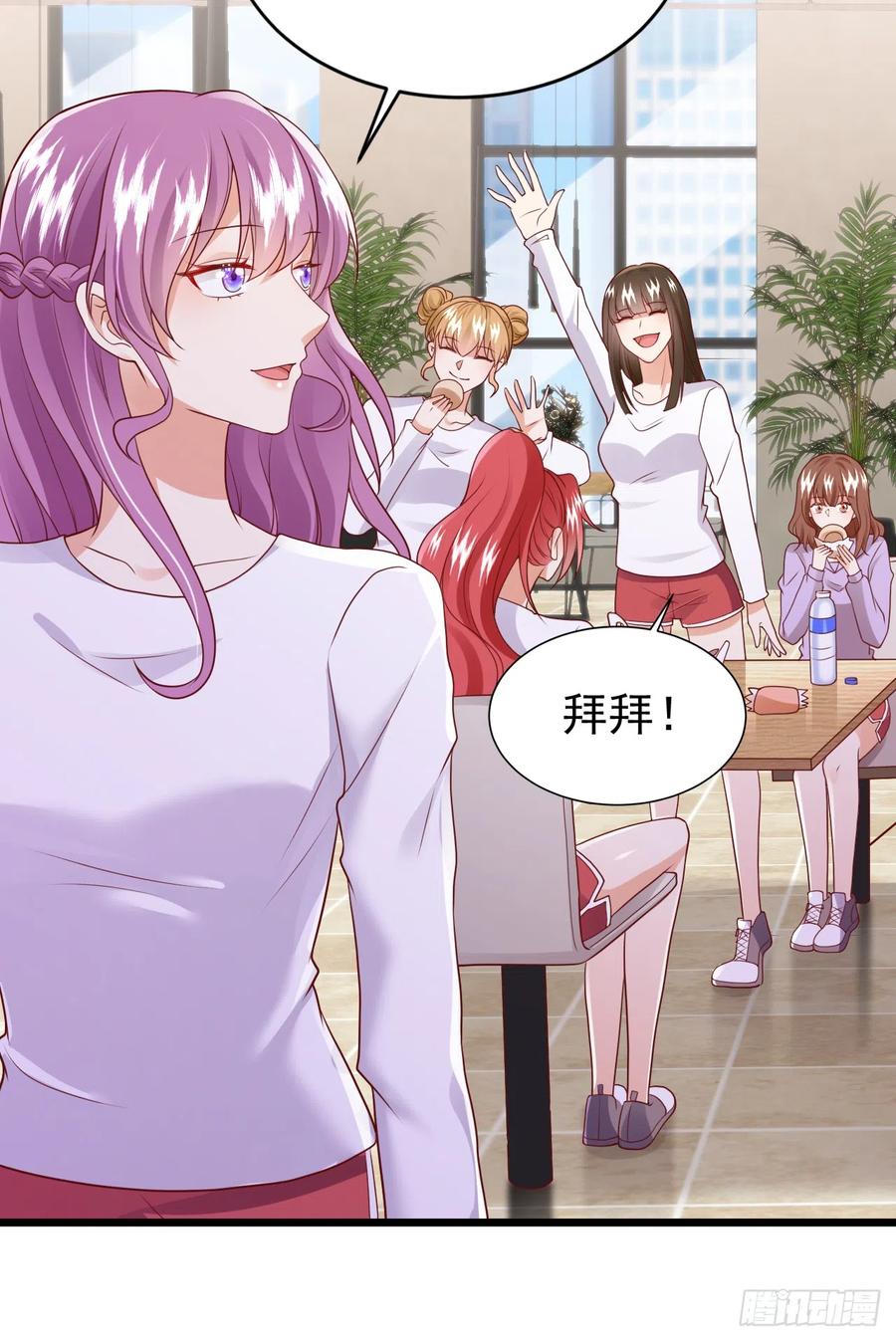 《今夜恶女降临》第71话 米乐晕倒了？ 第14页