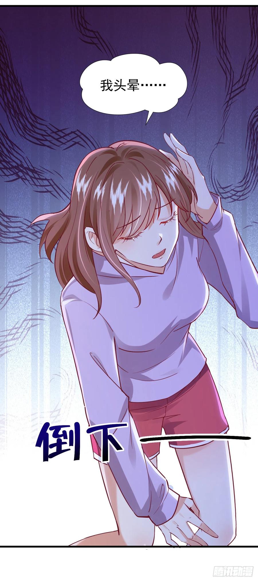 《今夜恶女降临》第71话 米乐晕倒了？ 第18页