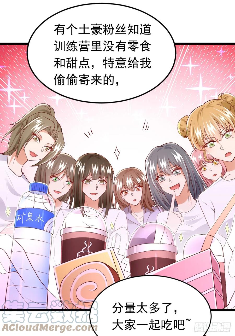 《今夜恶女降临》第71话 米乐晕倒了？ 第11页