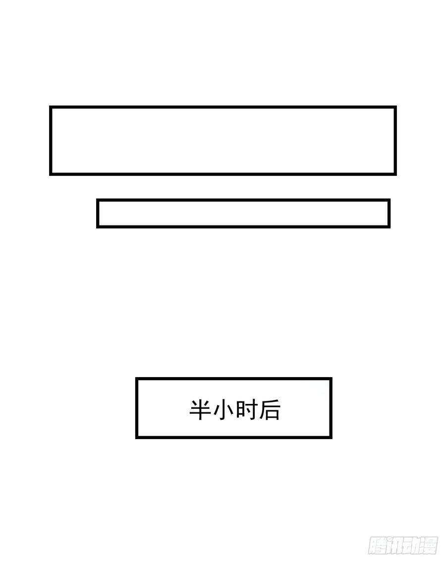 《今夜恶女降临》第71话 米乐晕倒了？ 第16页