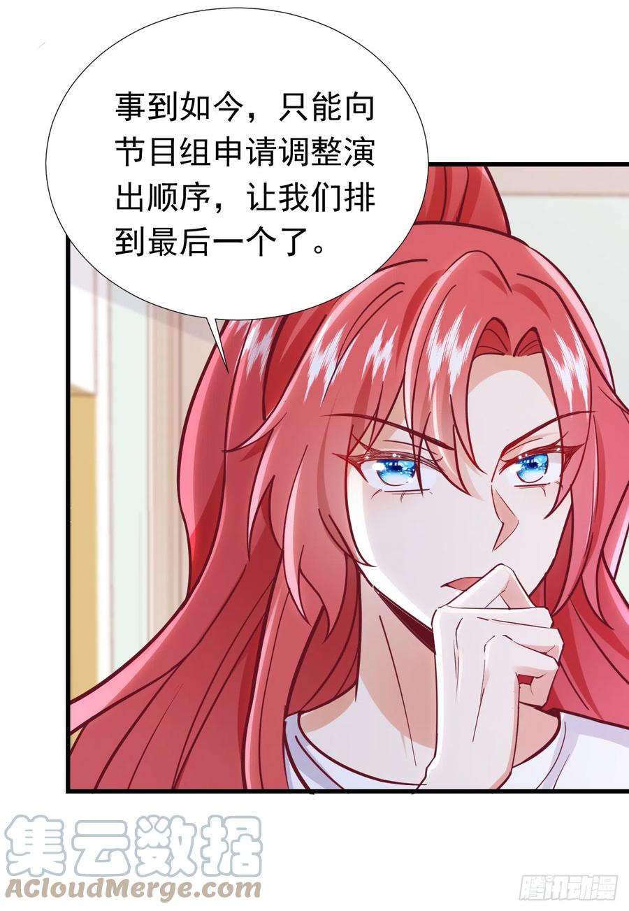 《今夜恶女降临》第71话 米乐晕倒了？ 第23页