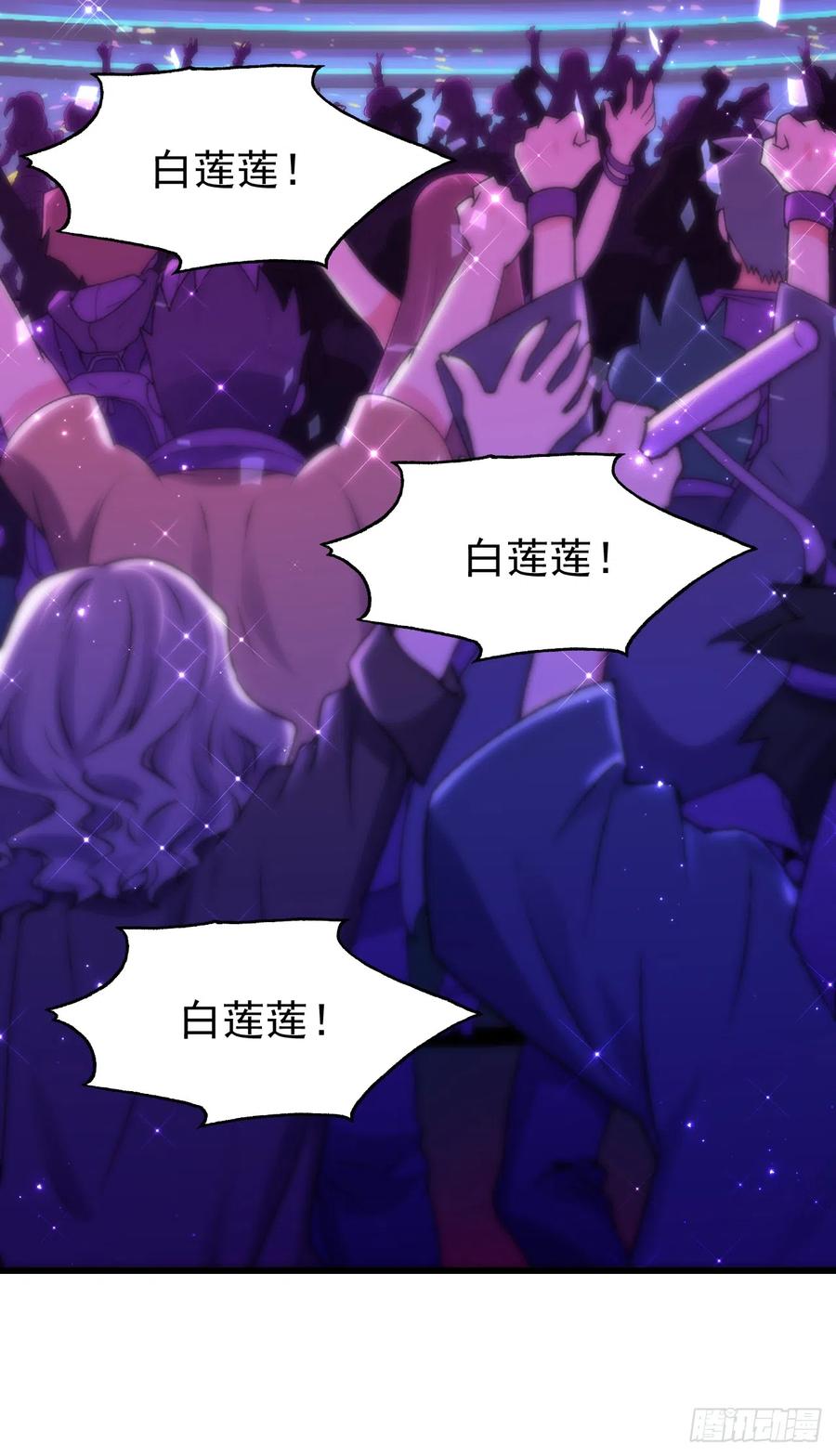 《今夜恶女降临》第71话 米乐晕倒了？ 第26页