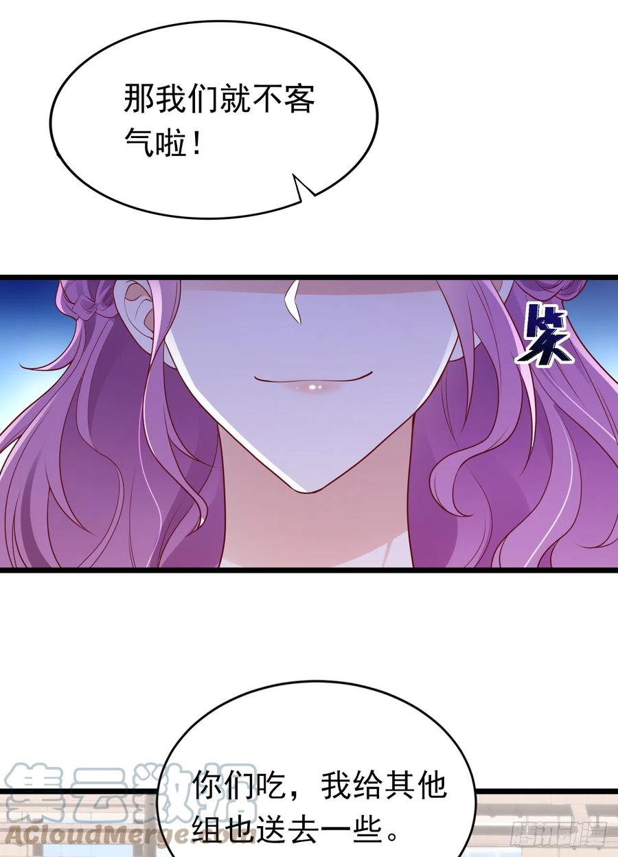 《今夜恶女降临》第71话 米乐晕倒了？ 第13页