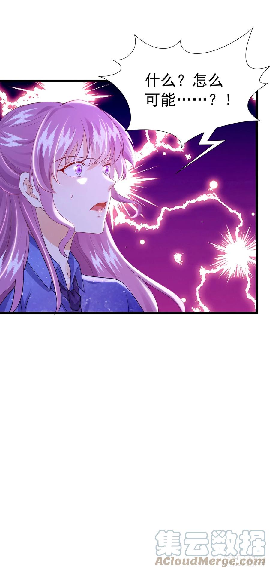 《今夜恶女降临》第71话 米乐晕倒了？ 第33页