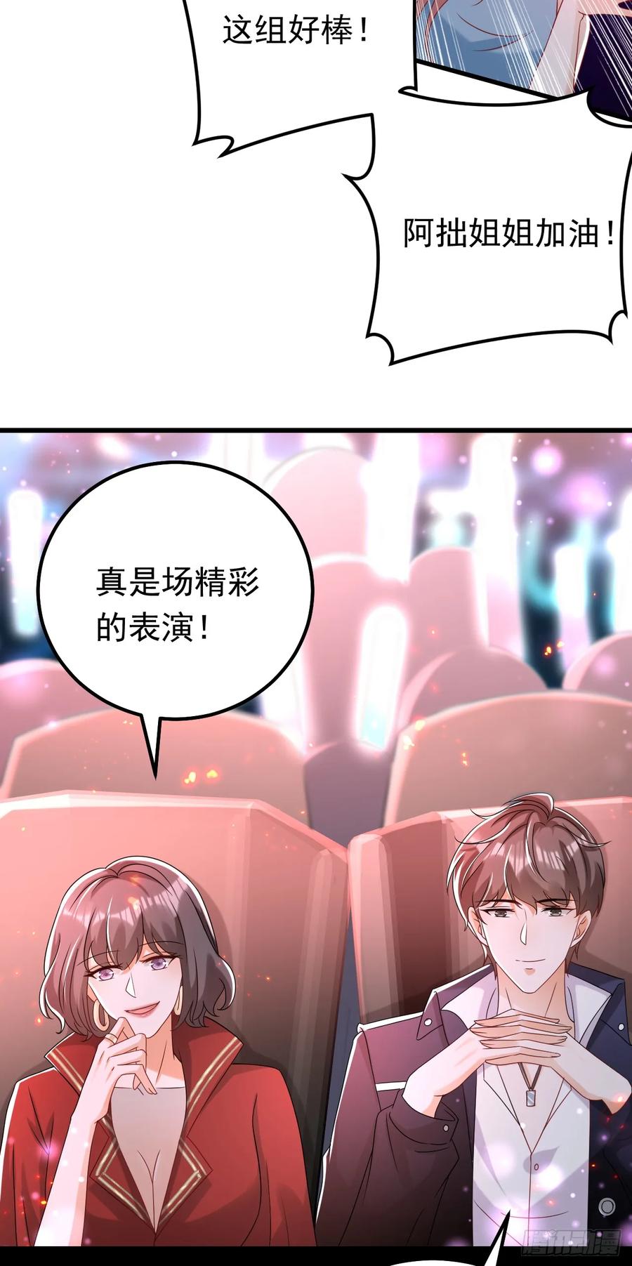 《今夜恶女降临》第72话 是你下的毒吧？ 第12页