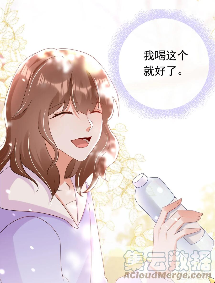 《今夜恶女降临》第72话 是你下的毒吧？ 第25页