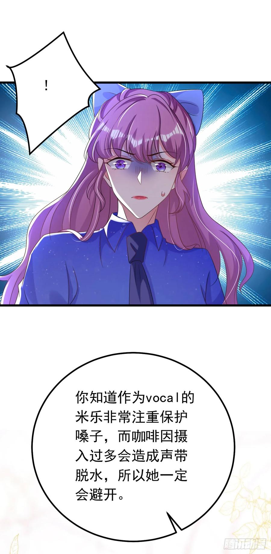 《今夜恶女降临》第72话 是你下的毒吧？ 第24页
