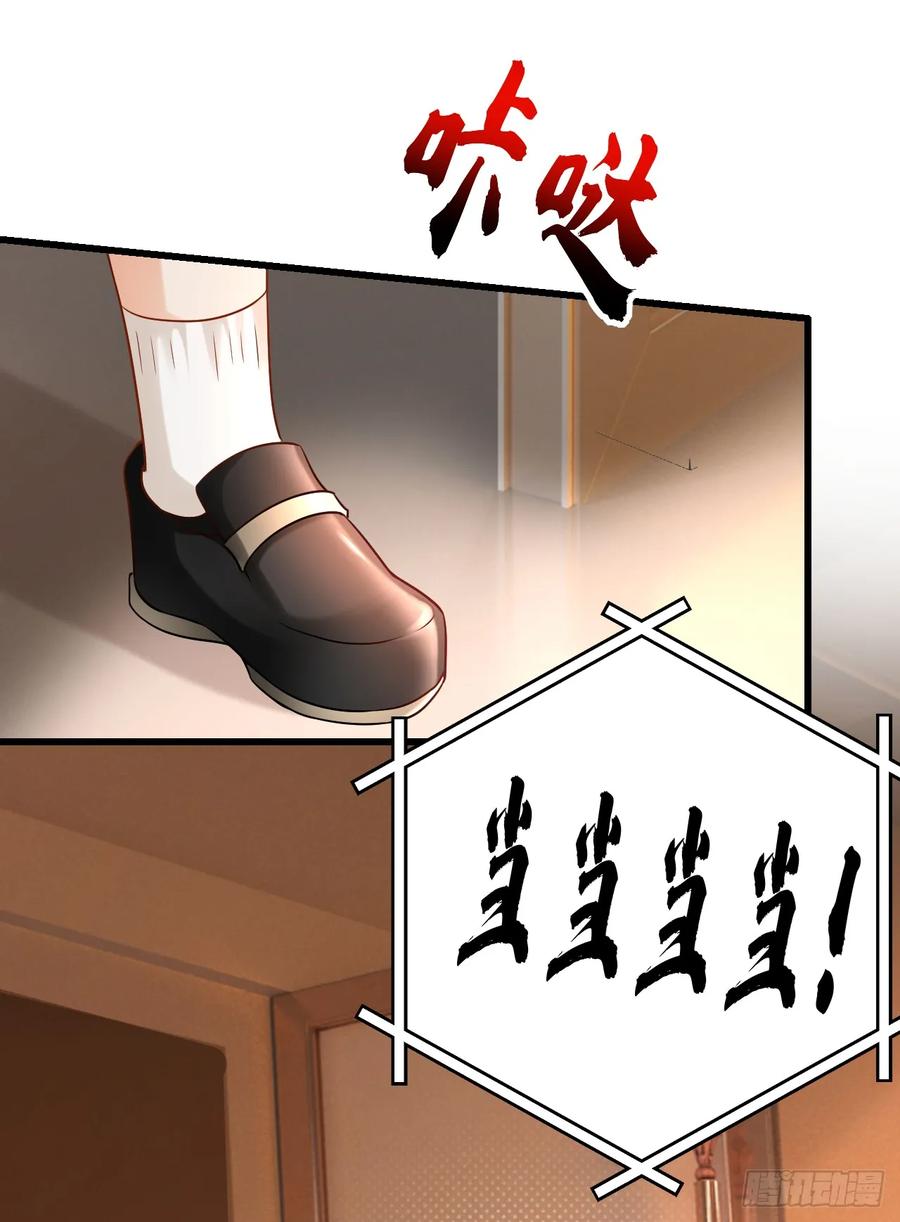 《今夜恶女降临》第73话 乘风破浪的宝宝？！ 第24页
