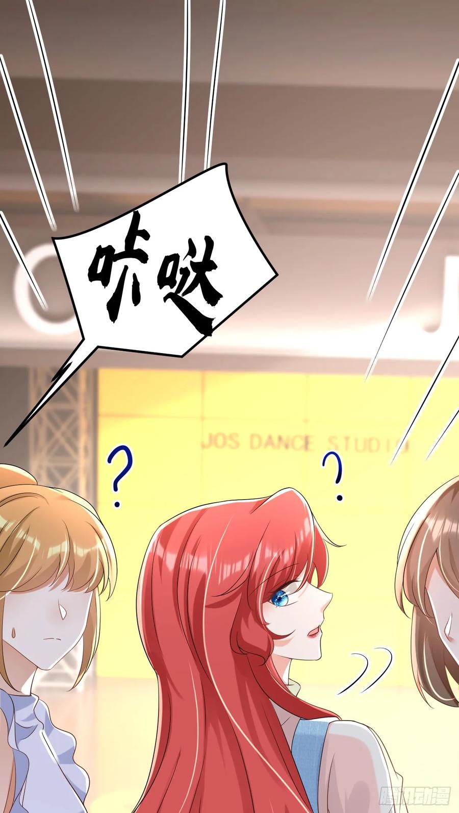 《今夜恶女降临》第73话 乘风破浪的宝宝？！ 第21页