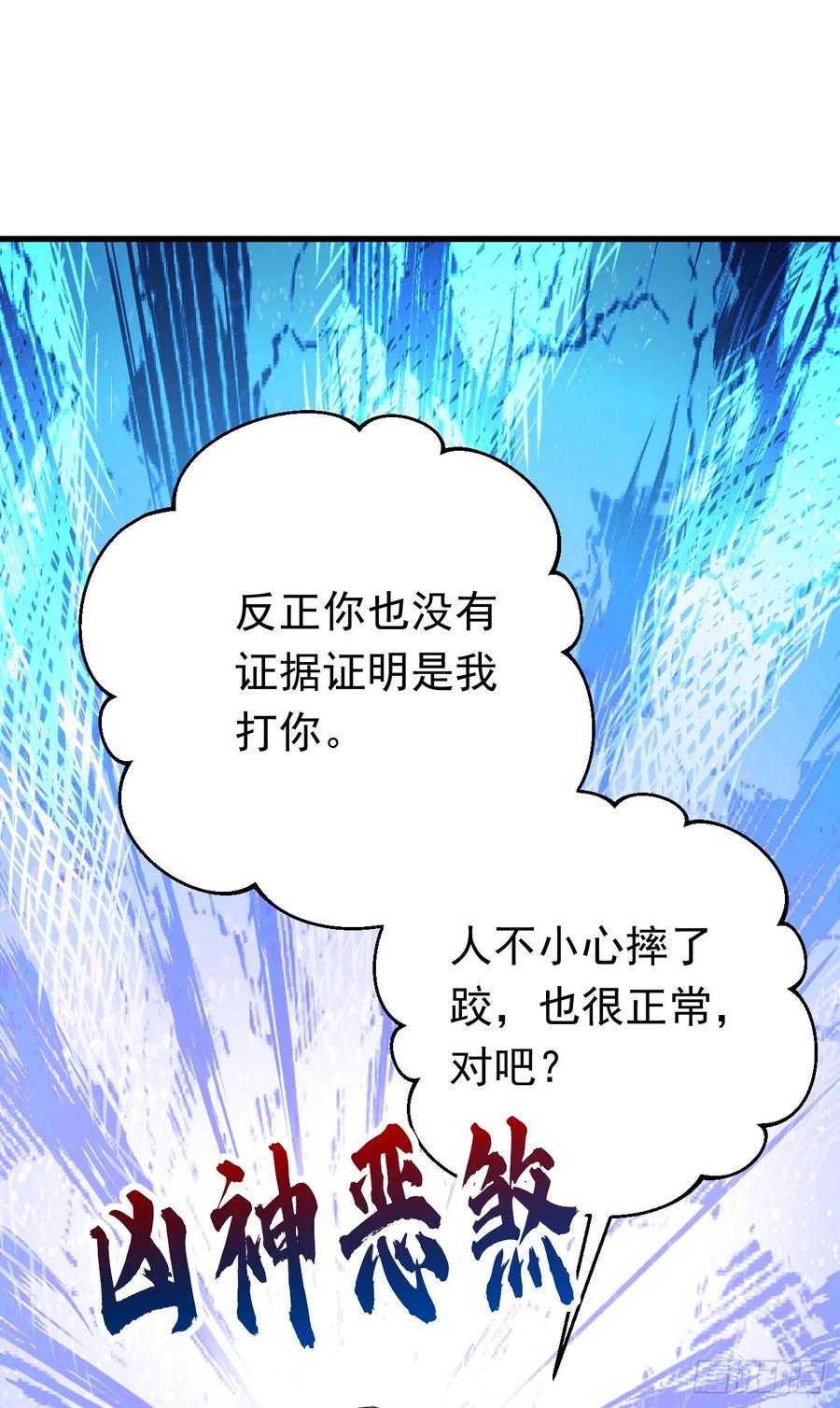 《今夜恶女降临》第73话 乘风破浪的宝宝？！ 第12页
