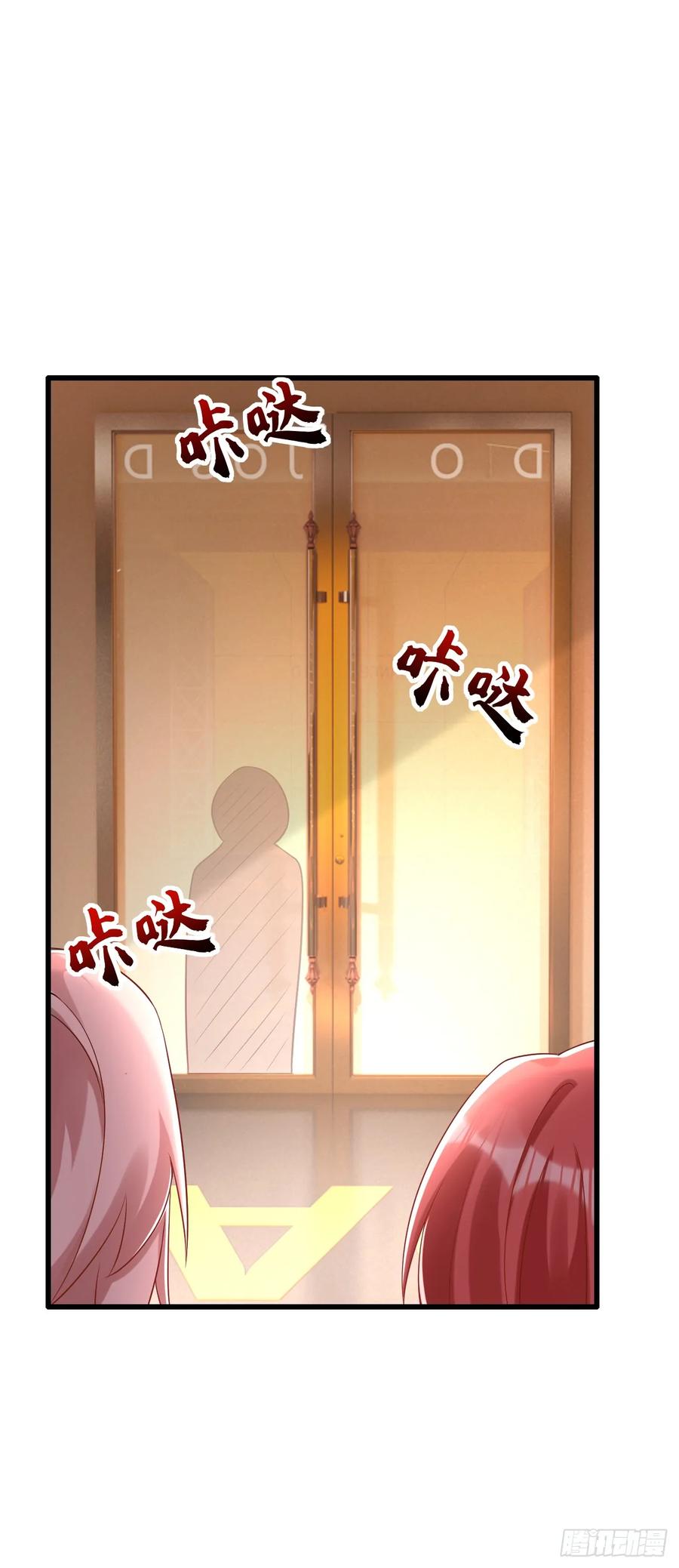 《今夜恶女降临》第73话 乘风破浪的宝宝？！ 第23页