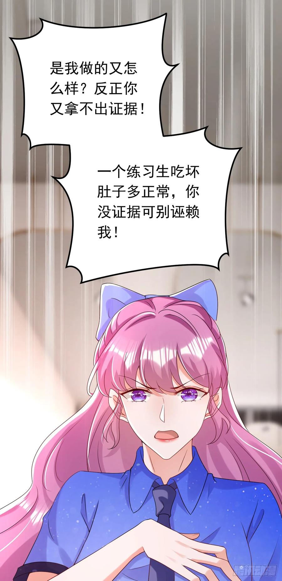 《今夜恶女降临》第73话 乘风破浪的宝宝？！ 第5页