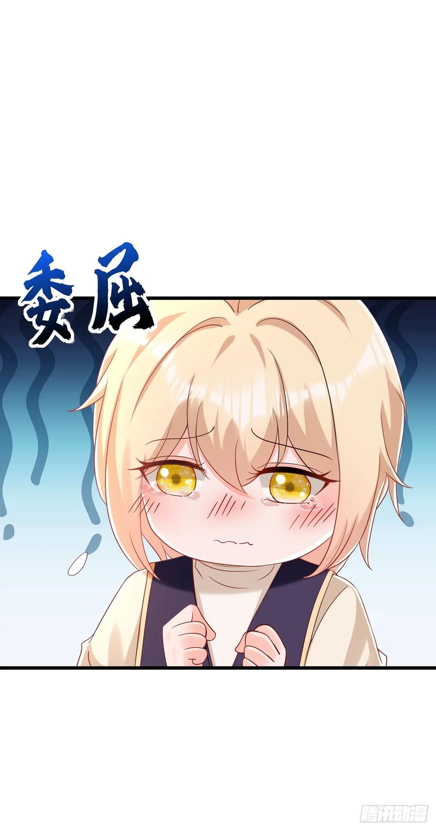 《今夜恶女降临》第73话 乘风破浪的宝宝？！ 第44页