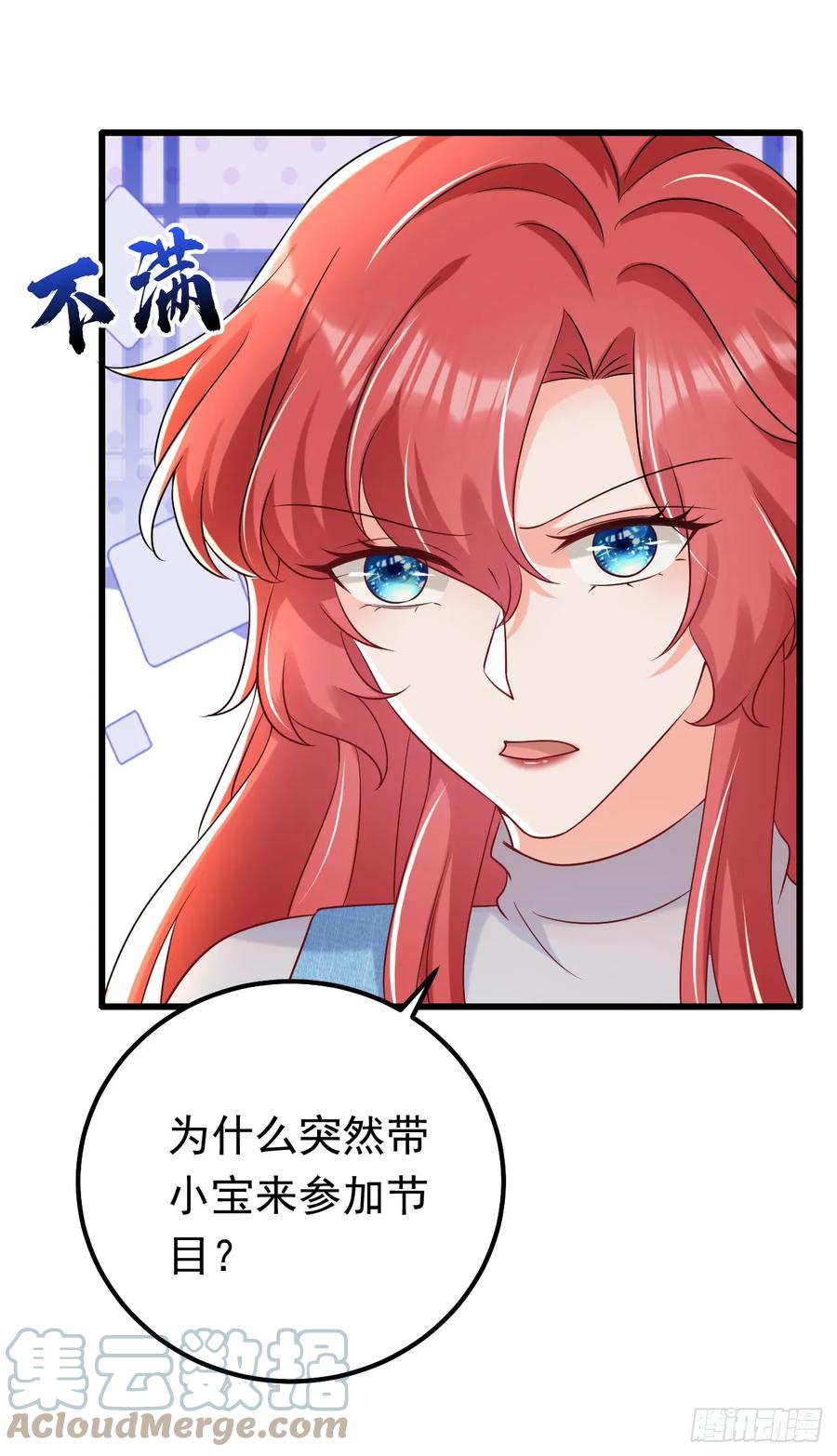 《今夜恶女降临》第74话 竟敢抢我媳妇儿？ 第25页