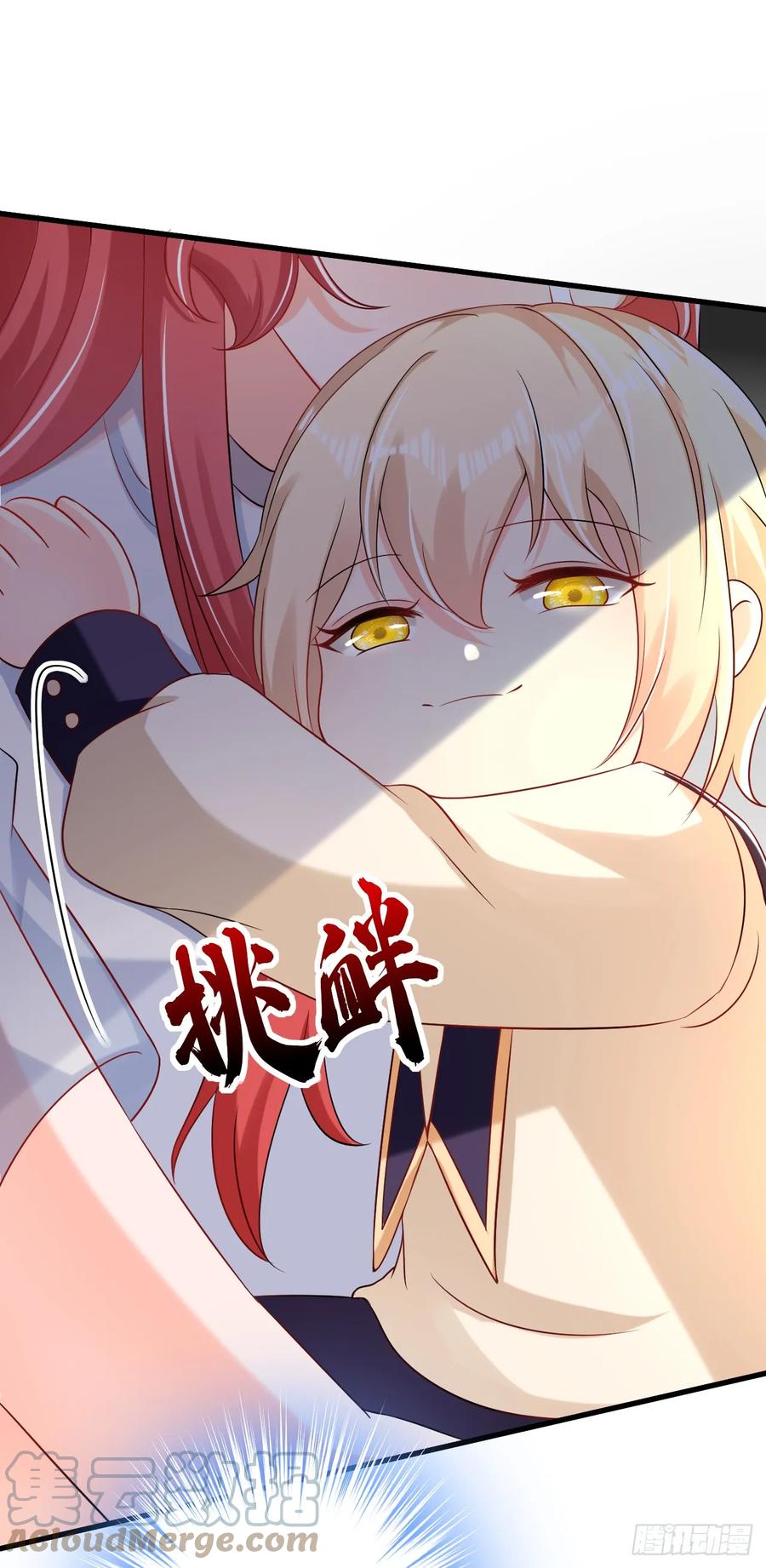 《今夜恶女降临》第74话 竟敢抢我媳妇儿？ 第13页
