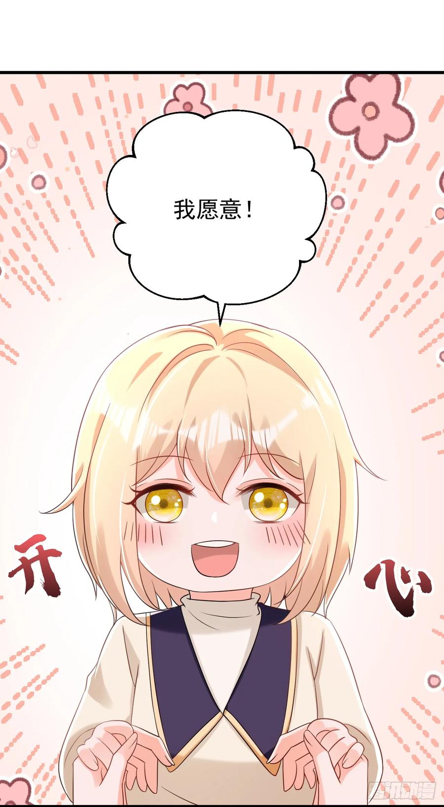 《今夜恶女降临》第74话 竟敢抢我媳妇儿？ 第2页
