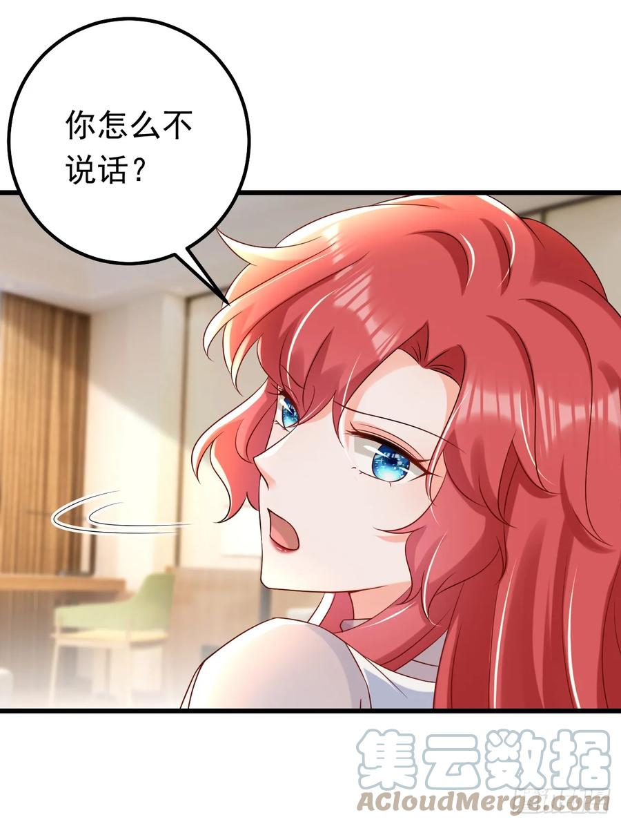 《今夜恶女降临》第74话 竟敢抢我媳妇儿？ 第33页