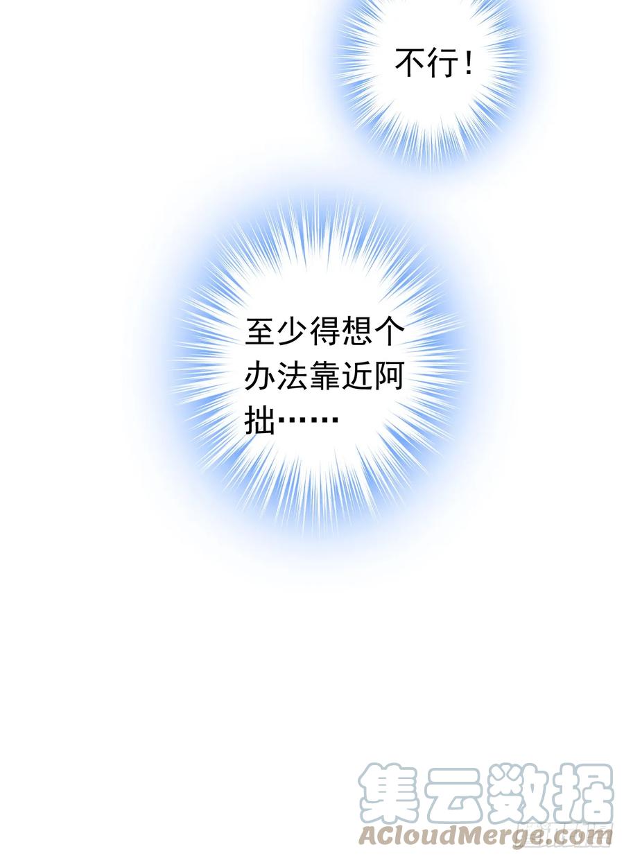 《今夜恶女降临》第74话 竟敢抢我媳妇儿？ 第5页