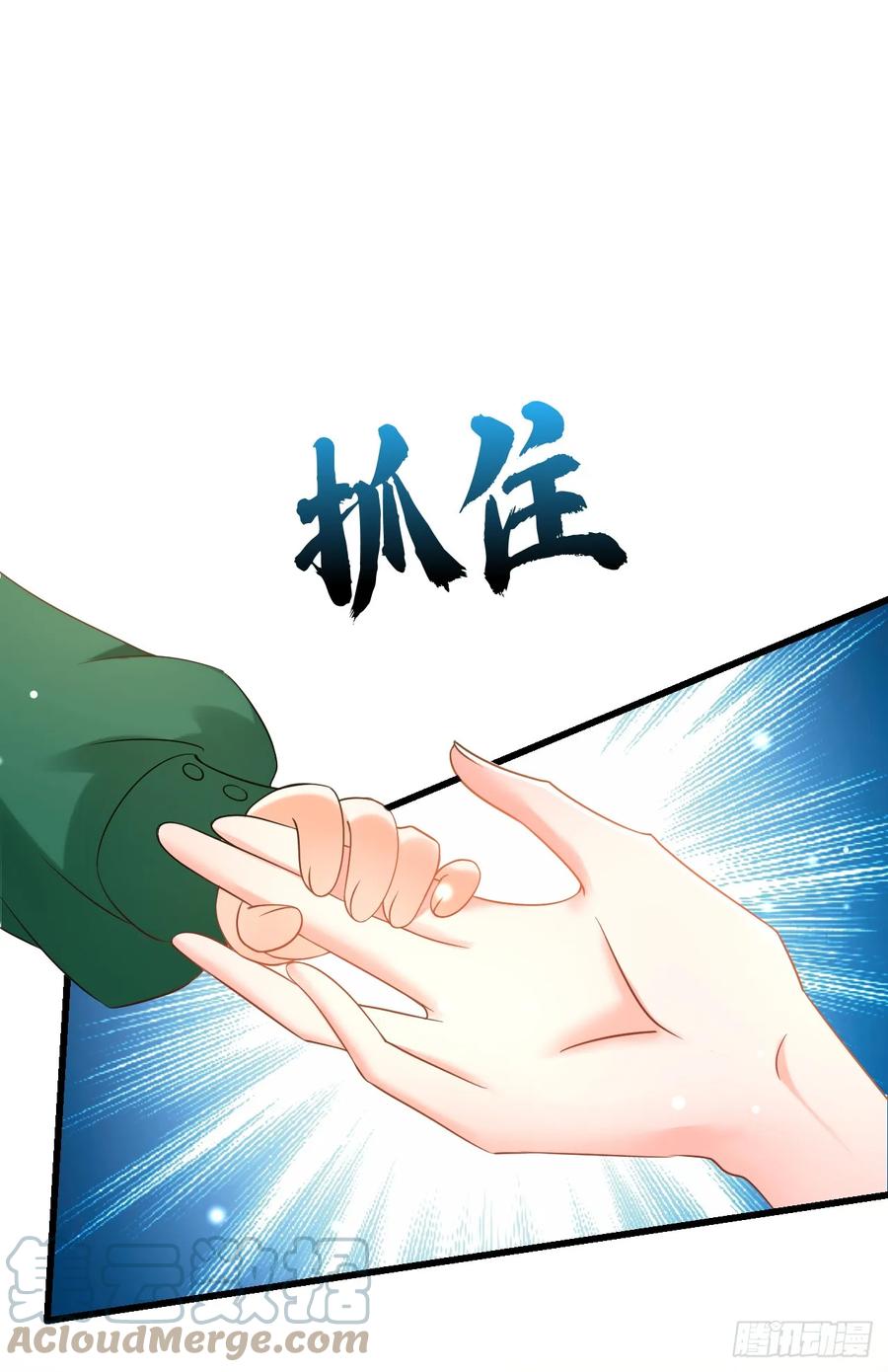 《今夜恶女降临》第74话 竟敢抢我媳妇儿？ 第7页