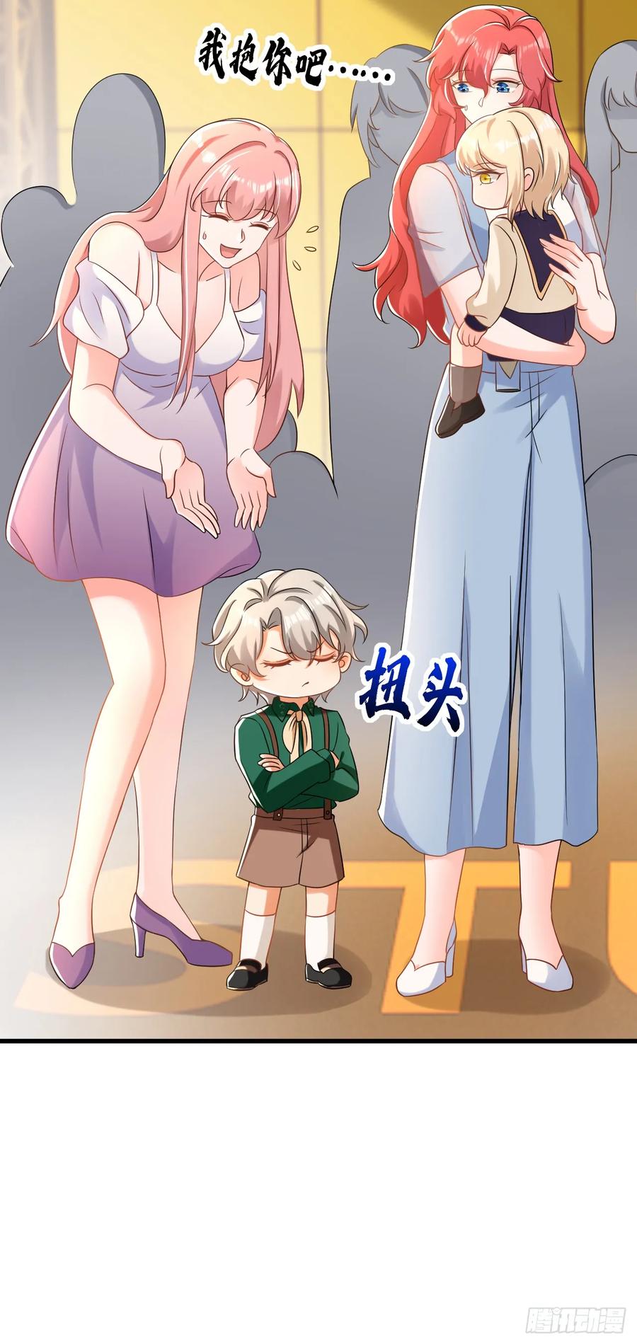 《今夜恶女降临》第74话 竟敢抢我媳妇儿？ 第10页