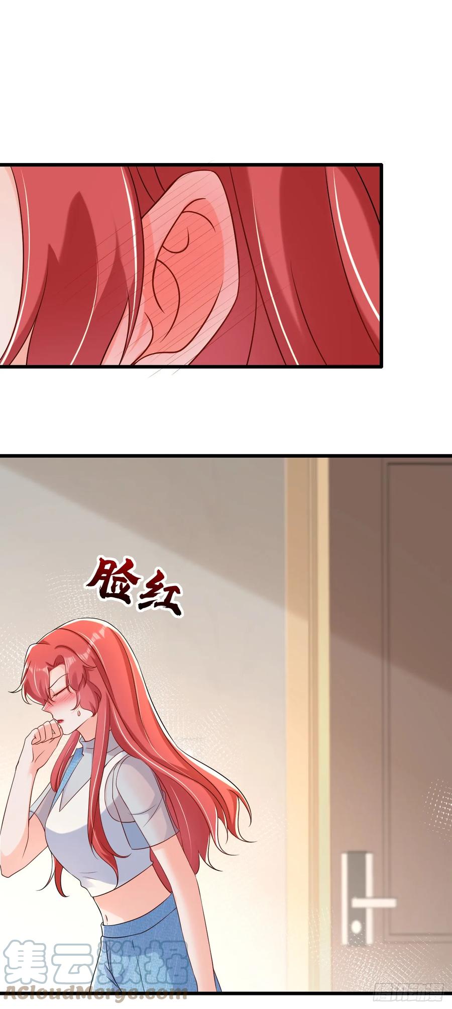 《今夜恶女降临》第75话 一撩就跑？！ 第9页