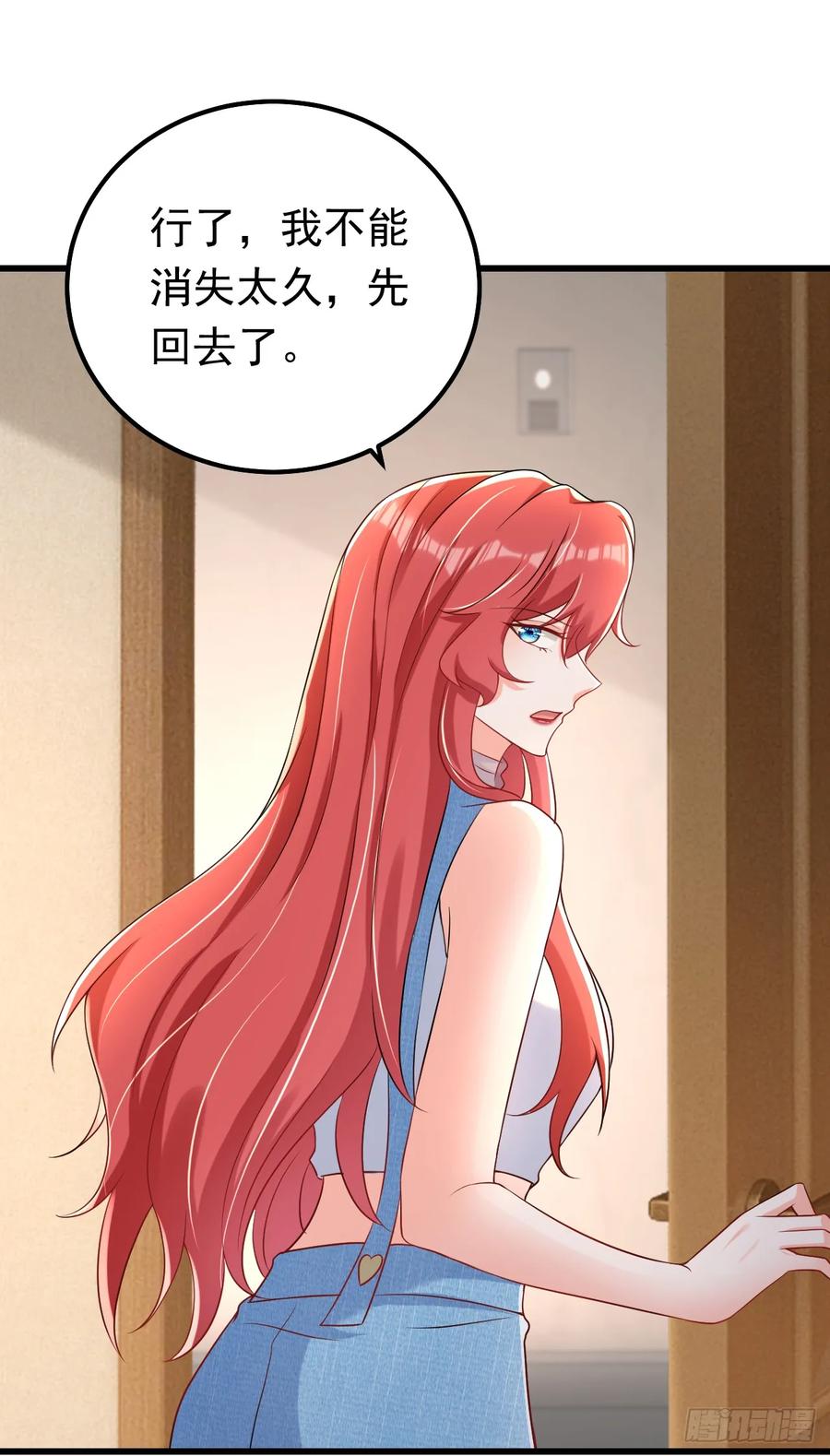 《今夜恶女降临》第75话 一撩就跑？！ 第6页