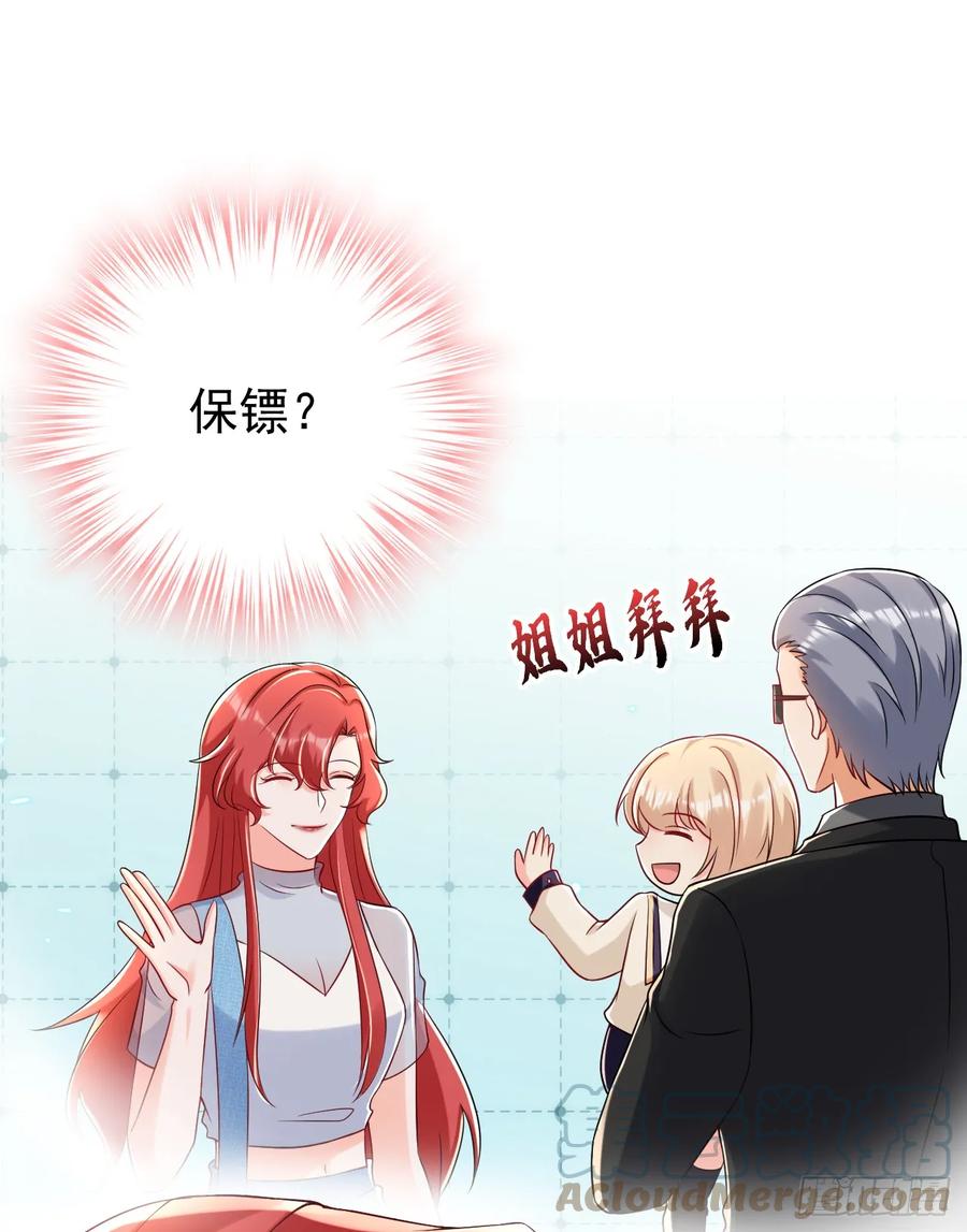 《今夜恶女降临》第75话 一撩就跑？！ 第19页
