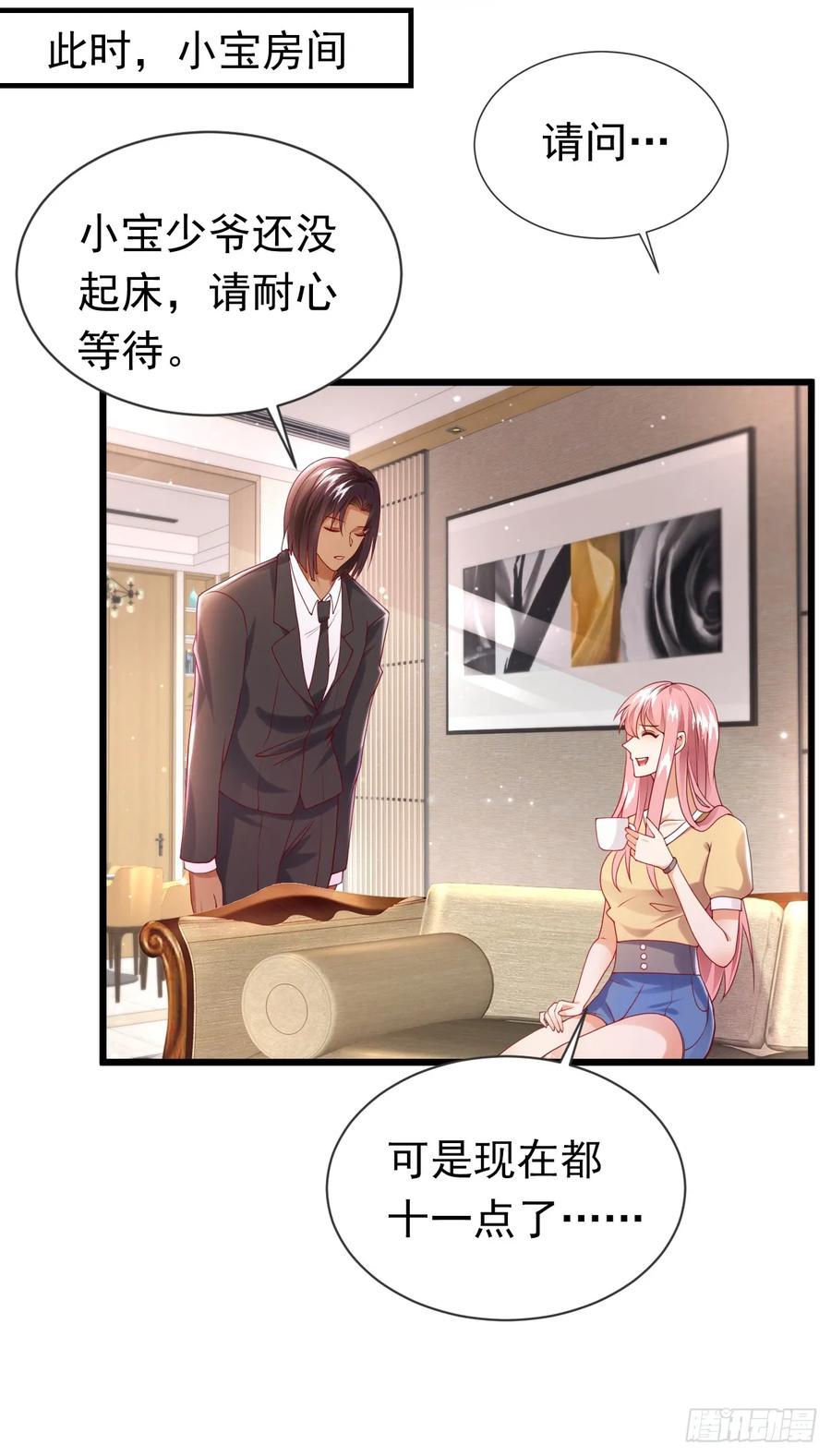 《今夜恶女降临》第75话 一撩就跑？！ 第36页