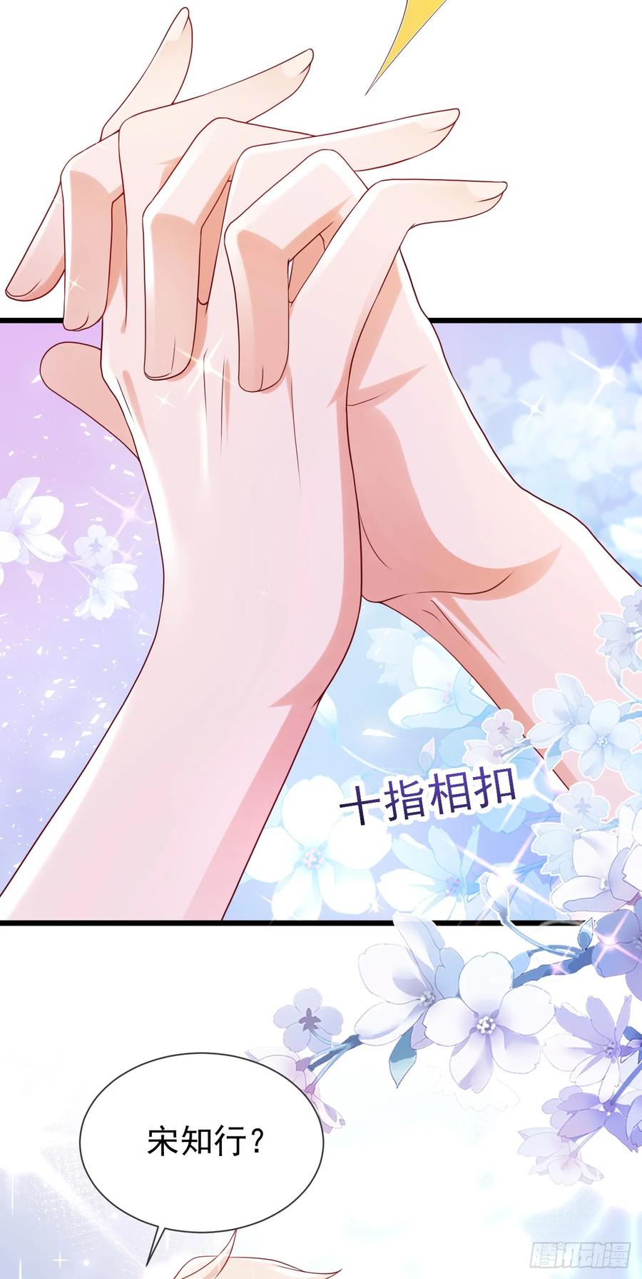 《今夜恶女降临》第75话 一撩就跑？！ 第30页