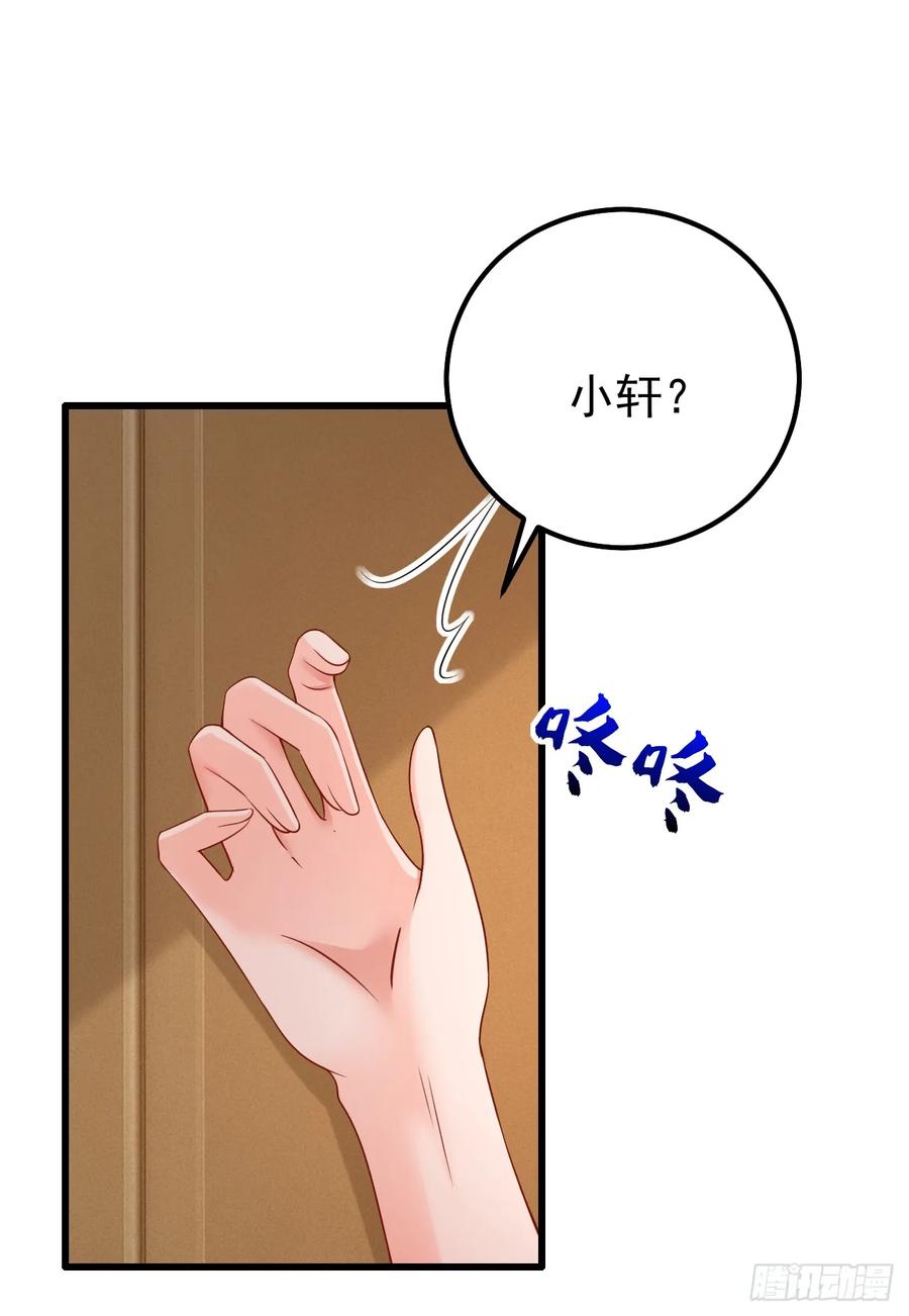 《今夜恶女降临》第75话 一撩就跑？！ 第12页