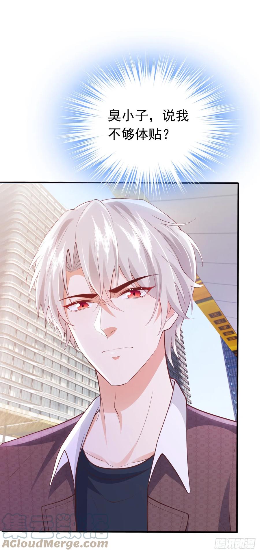 《今夜恶女降临》第76话 真是一股茶味 第31页