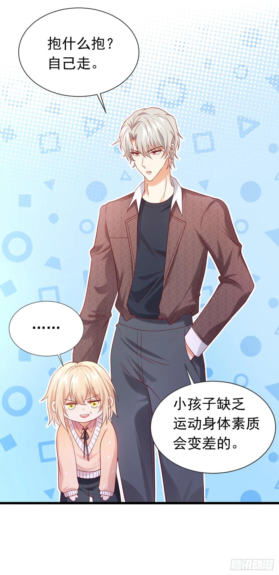《今夜恶女降临》第76话 真是一股茶味 第10页