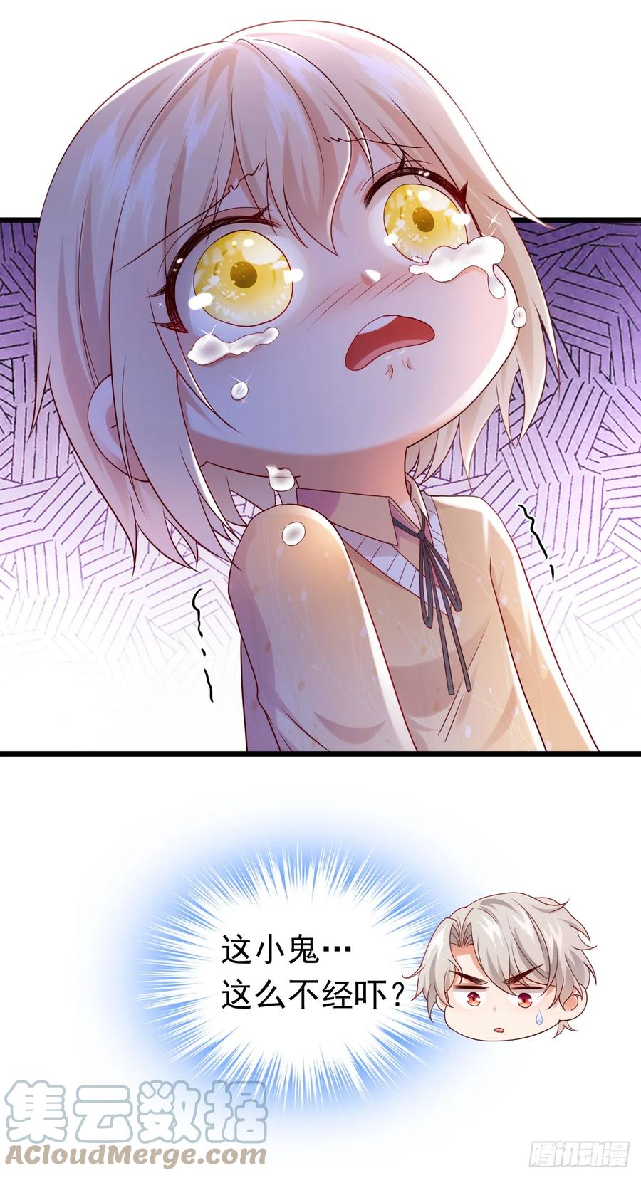 《今夜恶女降临》第76话 真是一股茶味 第15页