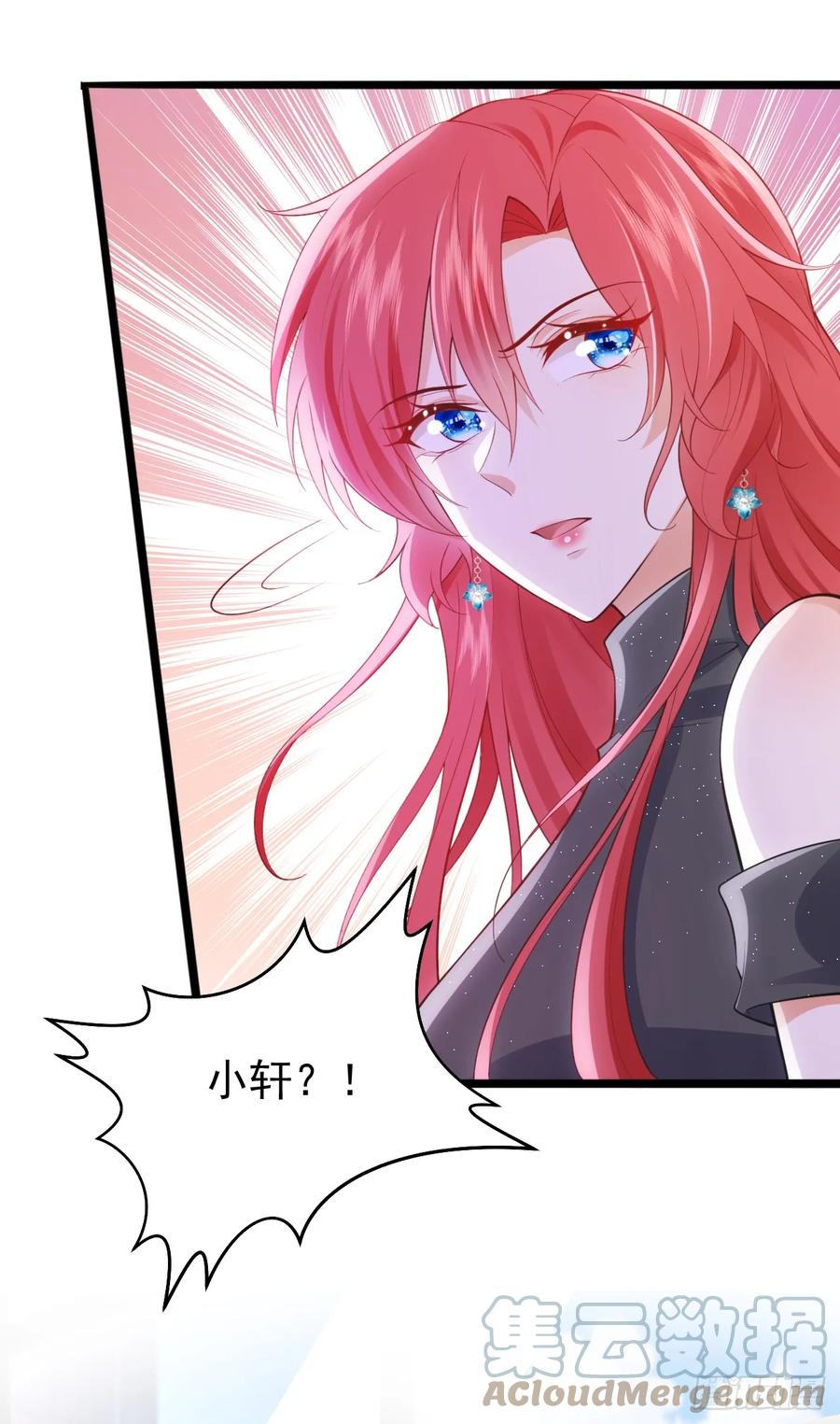 《今夜恶女降临》第77话 这是……给我的？ 第23页