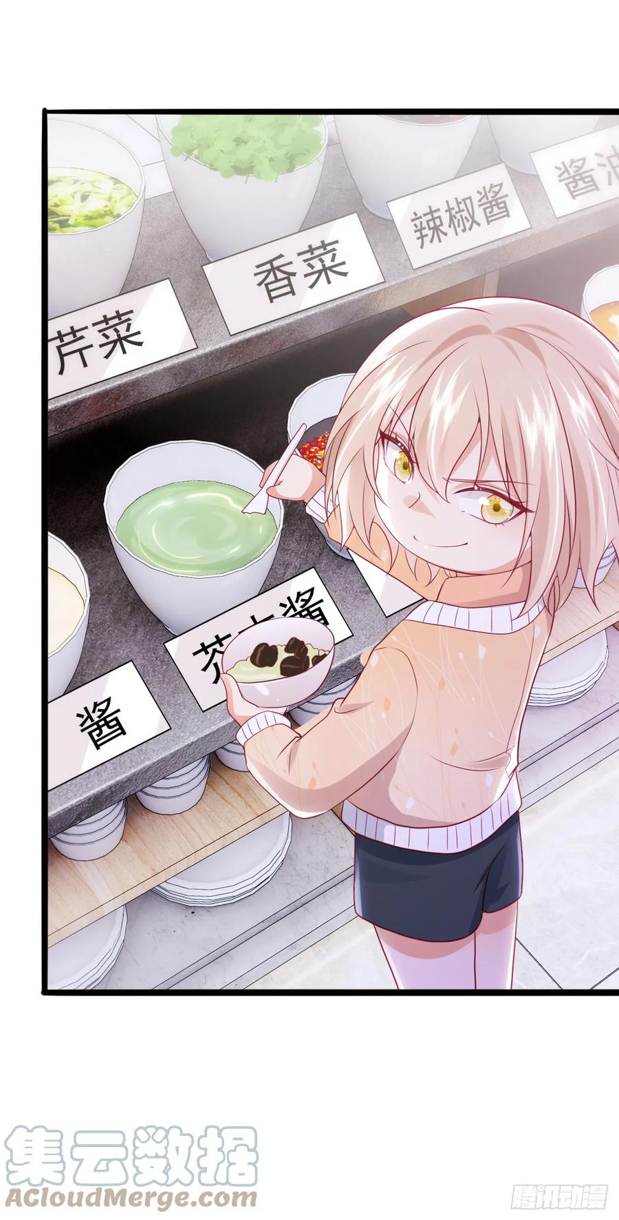 《今夜恶女降临》第77话 这是……给我的？ 第15页
