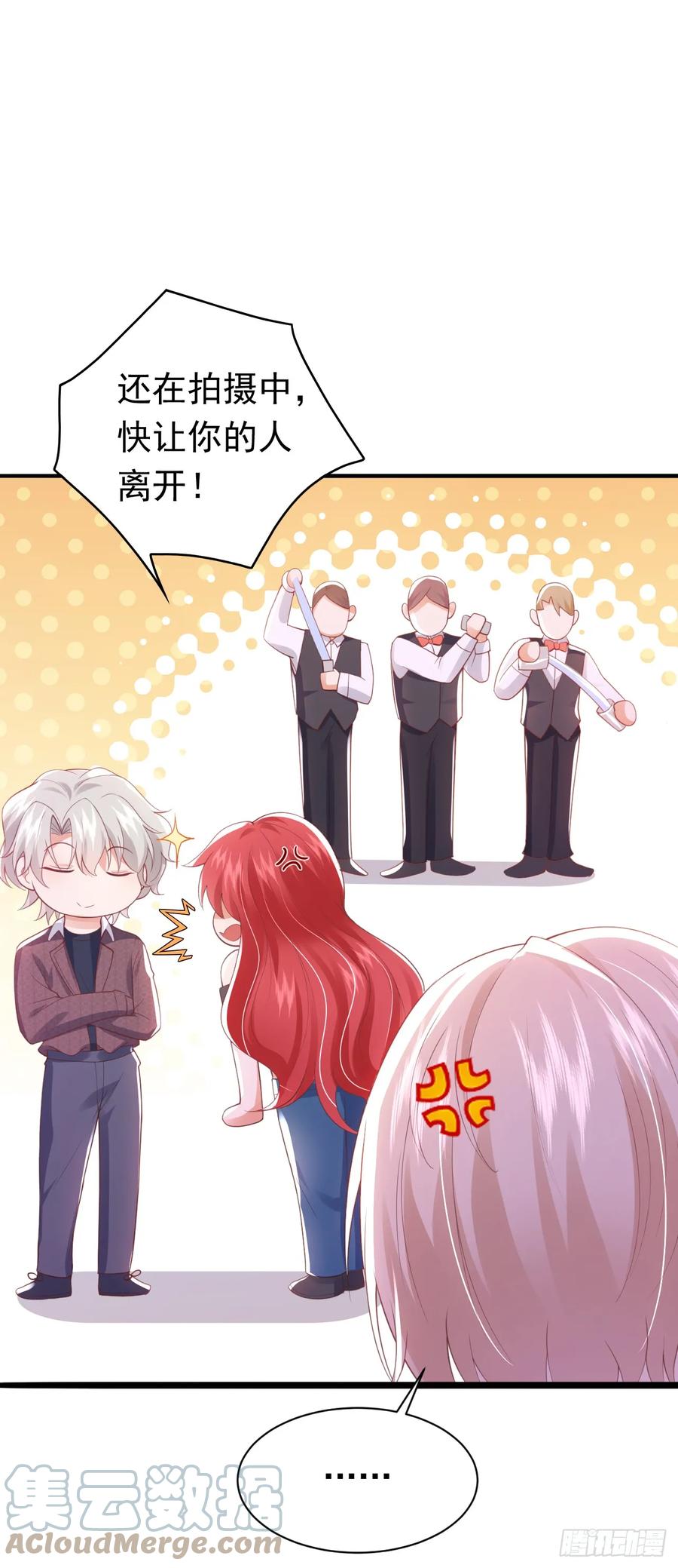 《今夜恶女降临》第77话 这是……给我的？ 第5页