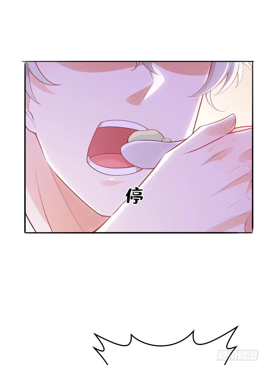 《今夜恶女降临》第77话 这是……给我的？ 第20页
