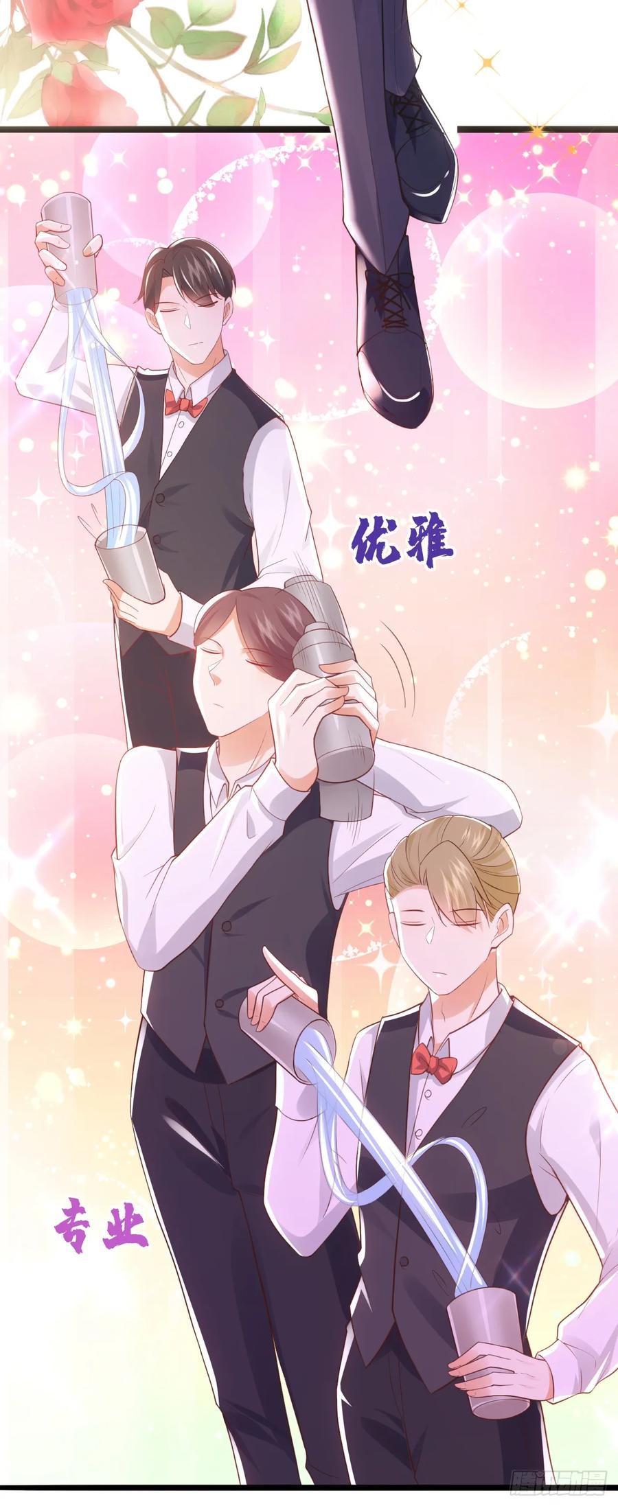《今夜恶女降临》第77话 这是……给我的？ 第4页