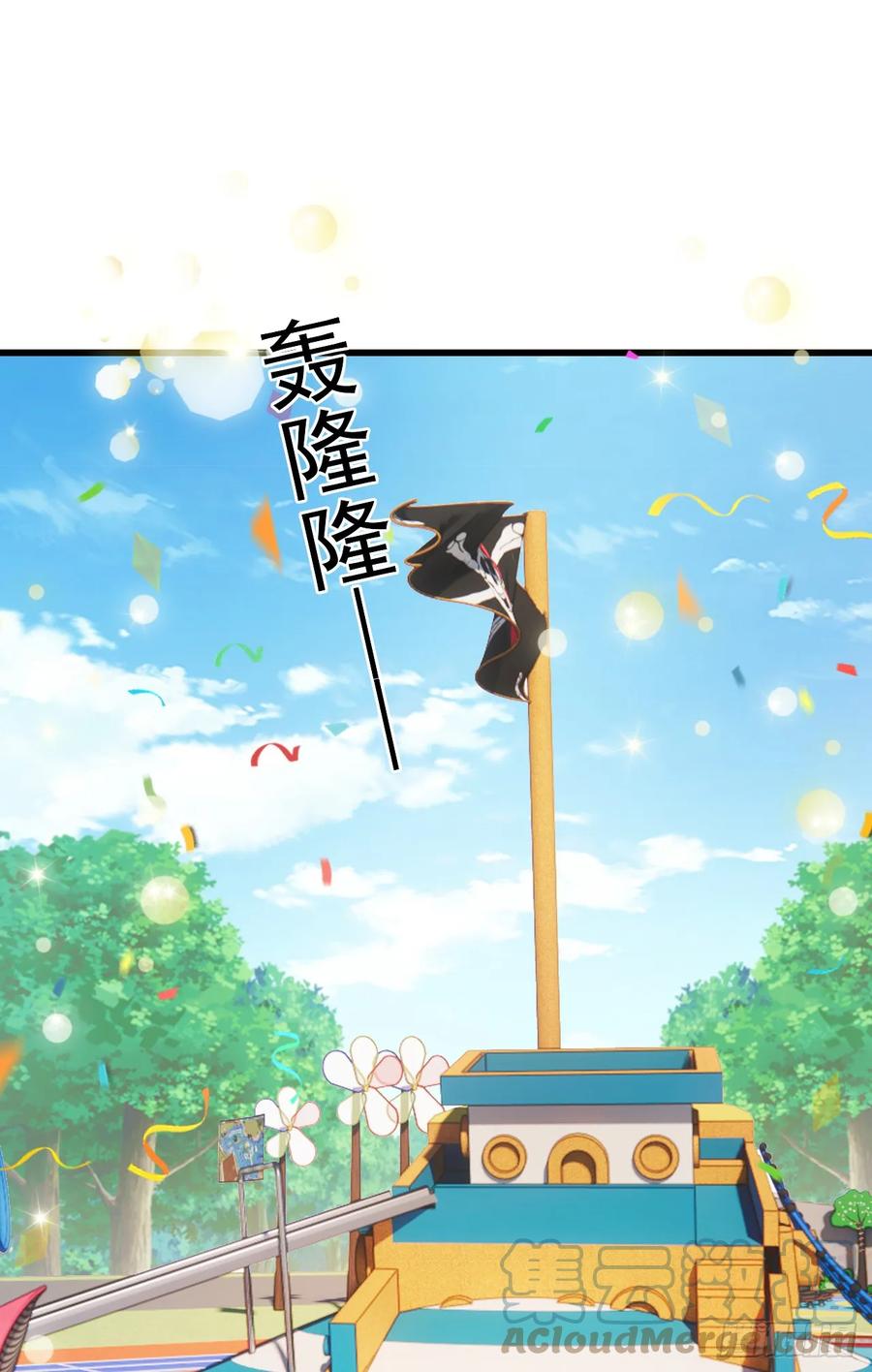 《今夜恶女降临》第78话 你答应他，拒绝我？ 第27页