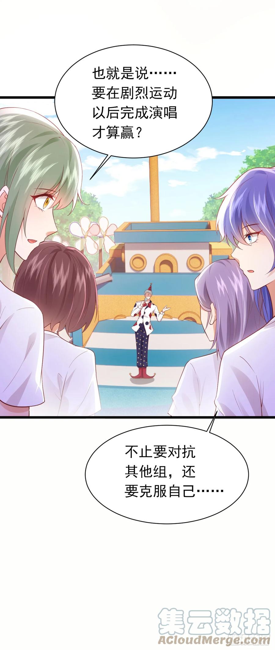 《今夜恶女降临》第78话 你答应他，拒绝我？ 第35页