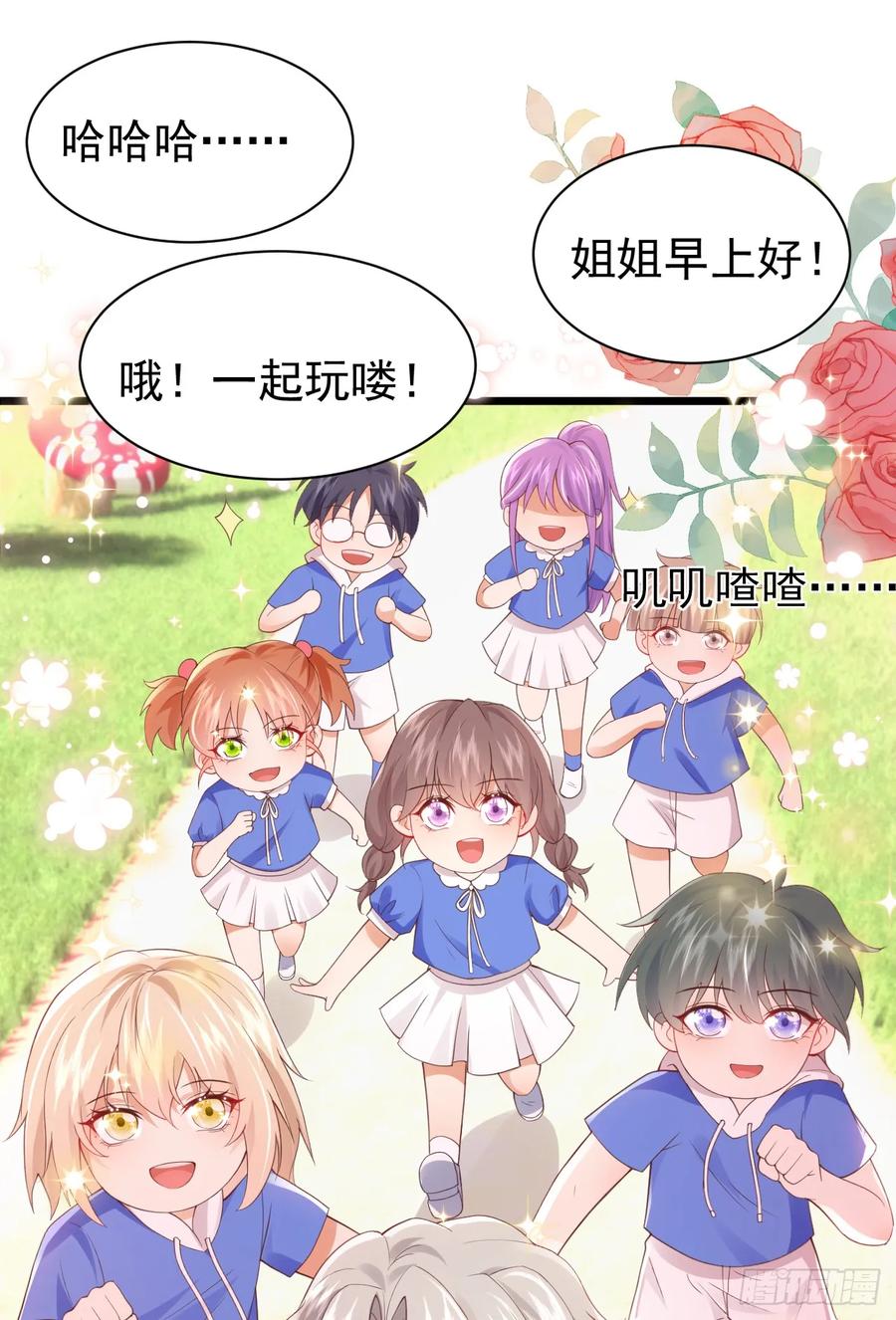 《今夜恶女降临》第78话 你答应他，拒绝我？ 第20页