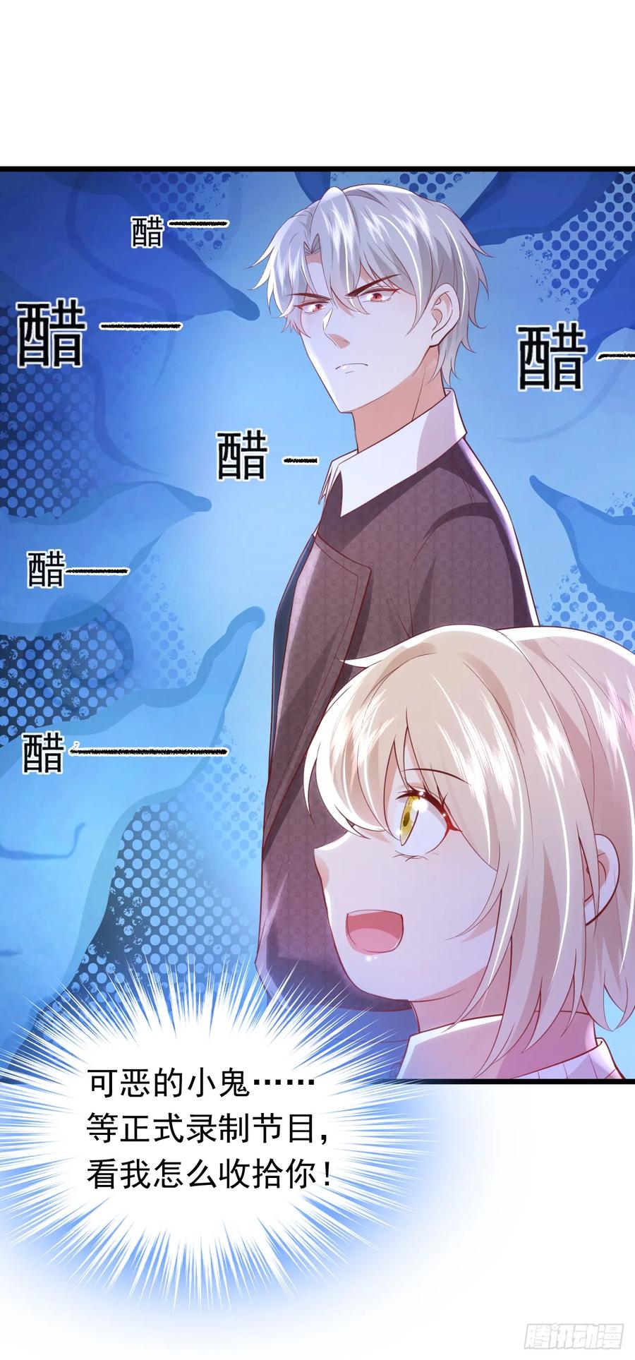 《今夜恶女降临》第78话 你答应他，拒绝我？ 第14页