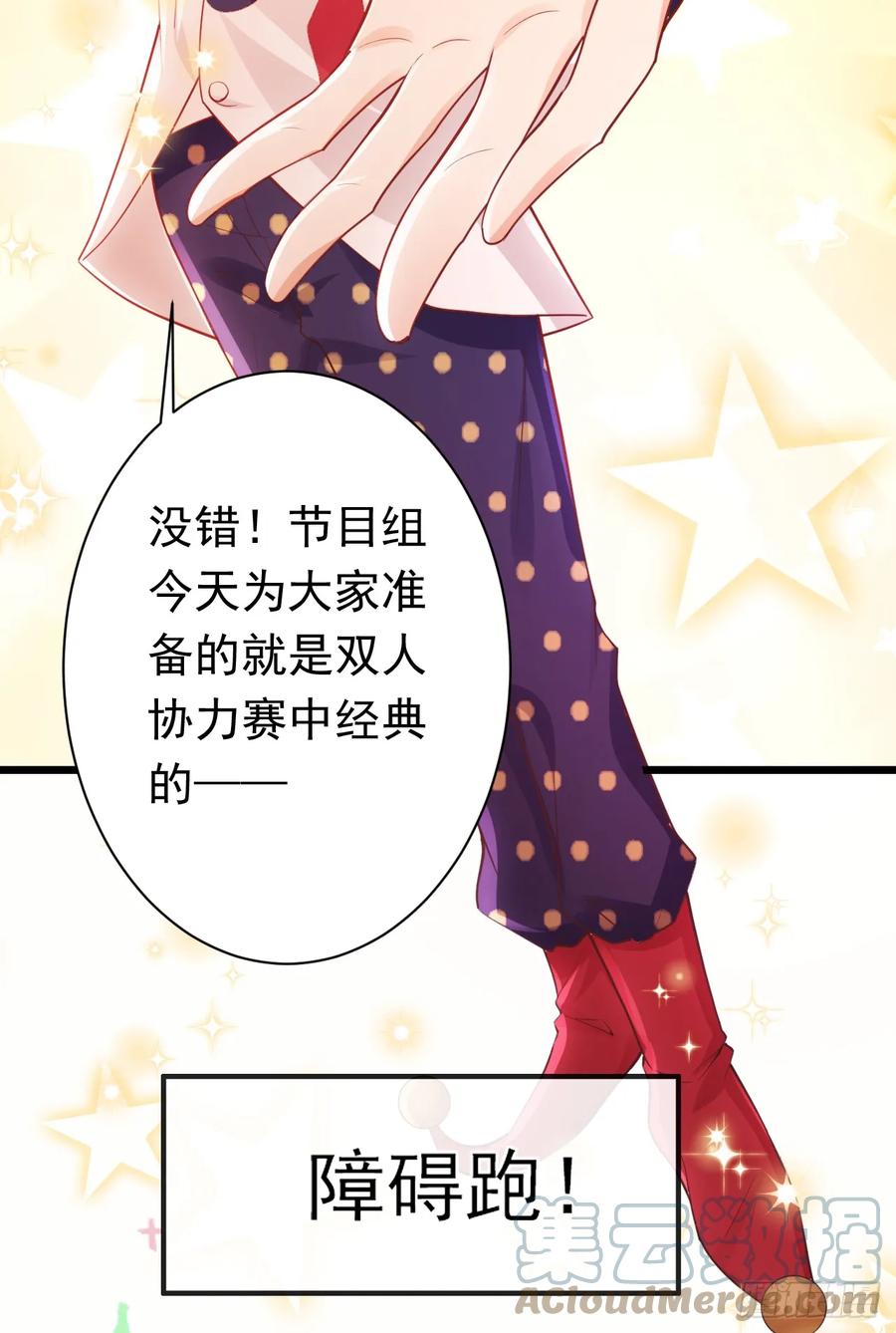 《今夜恶女降临》第78话 你答应他，拒绝我？ 第31页