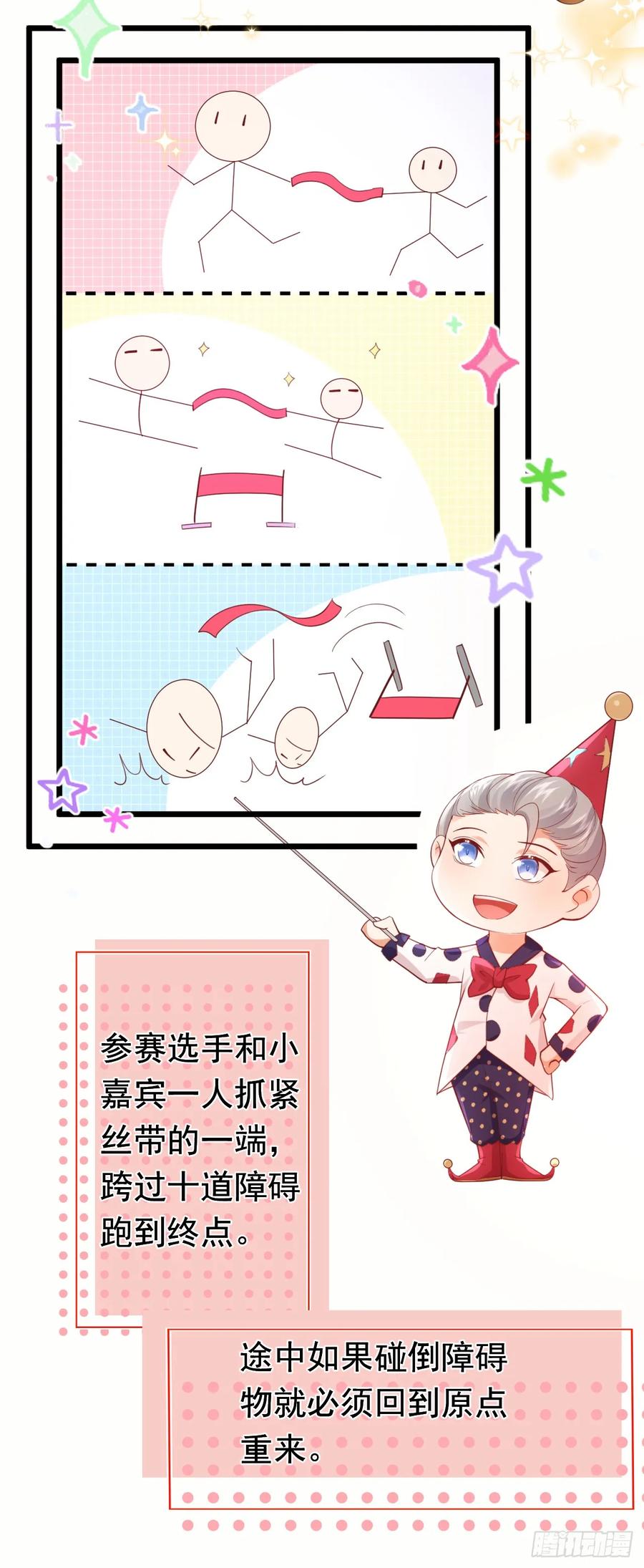 《今夜恶女降临》第78话 你答应他，拒绝我？ 第32页
