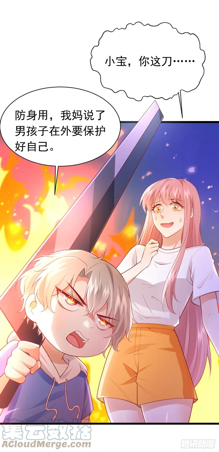 《今夜恶女降临》第78话 你答应他，拒绝我？ 第25页