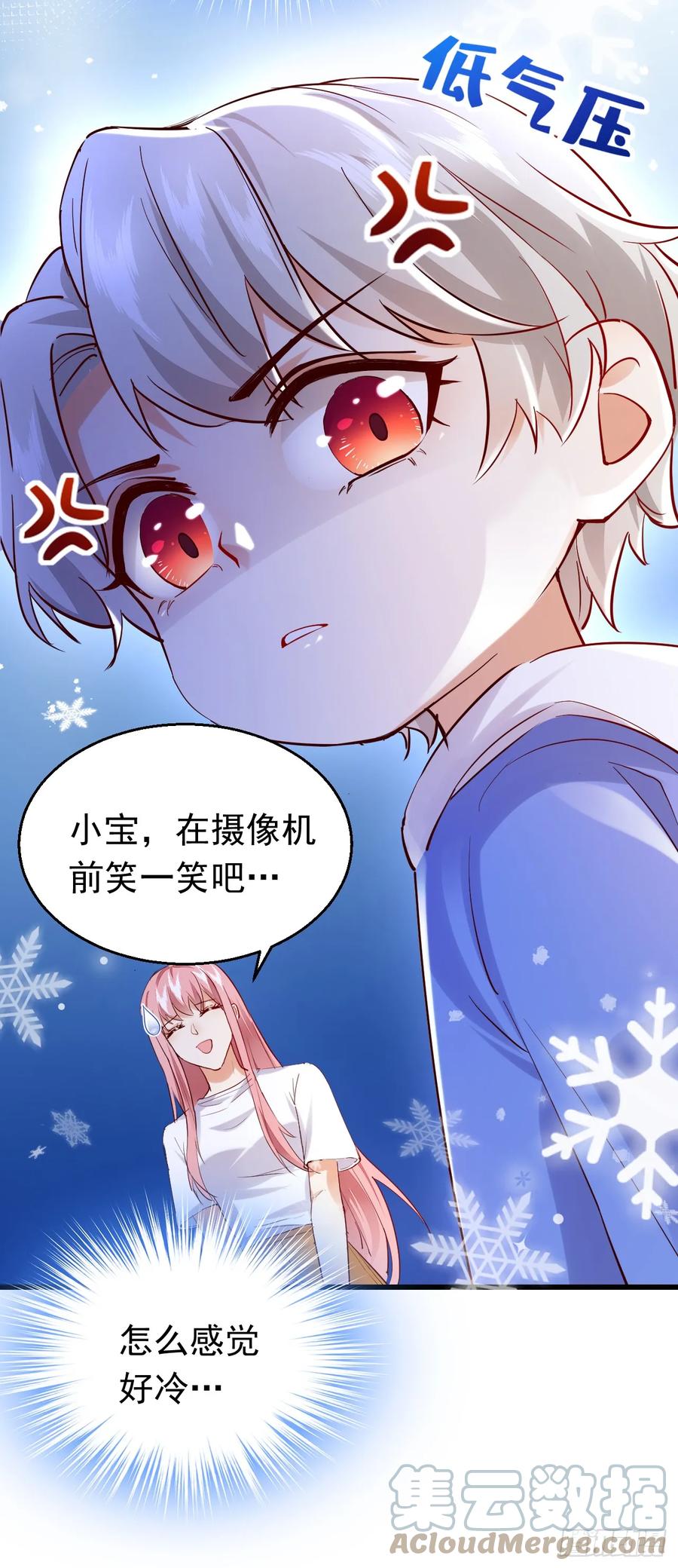 《今夜恶女降临》第79话 我一定要赢！ 第31页